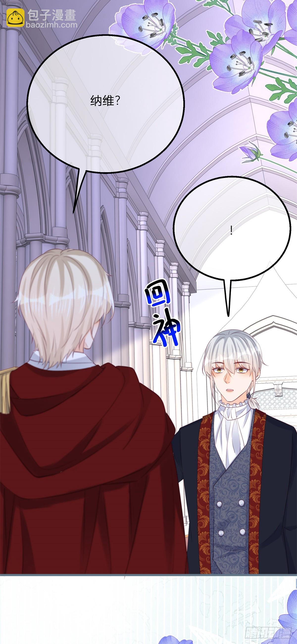 第165话 我要去抢婚-第166话