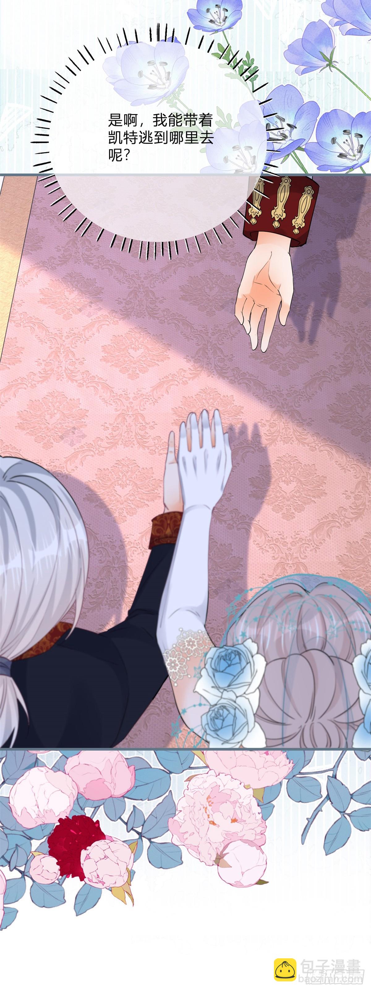 第165话 我要去抢婚-第166话