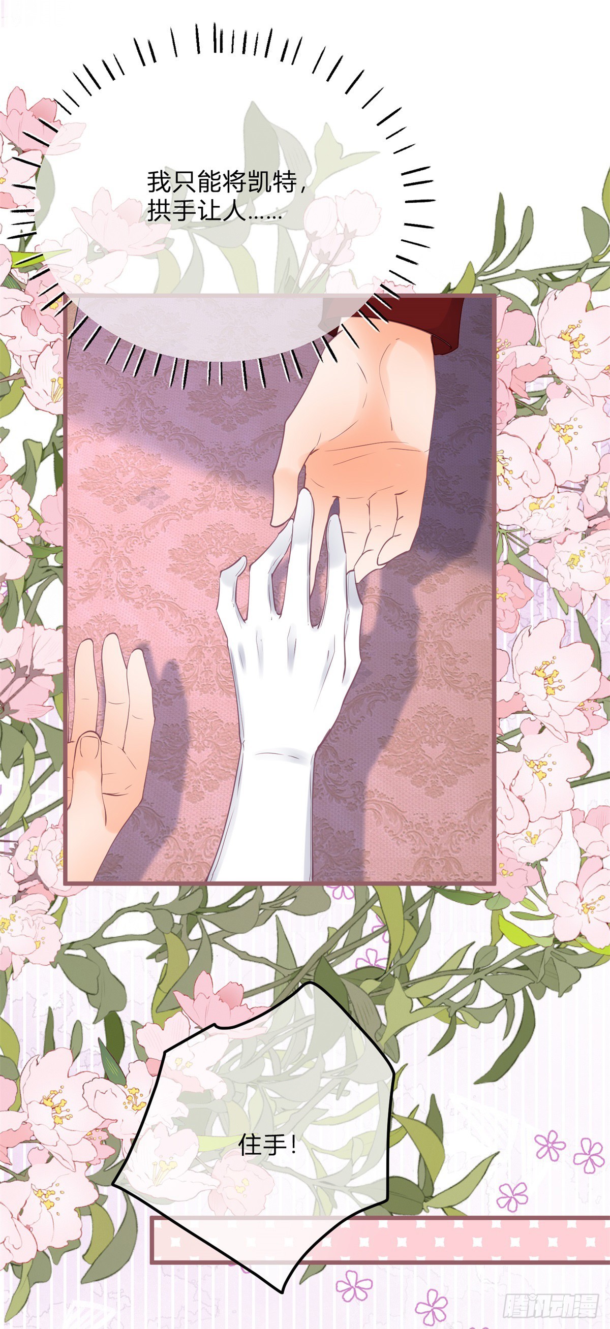 第165话 我要去抢婚-第166话