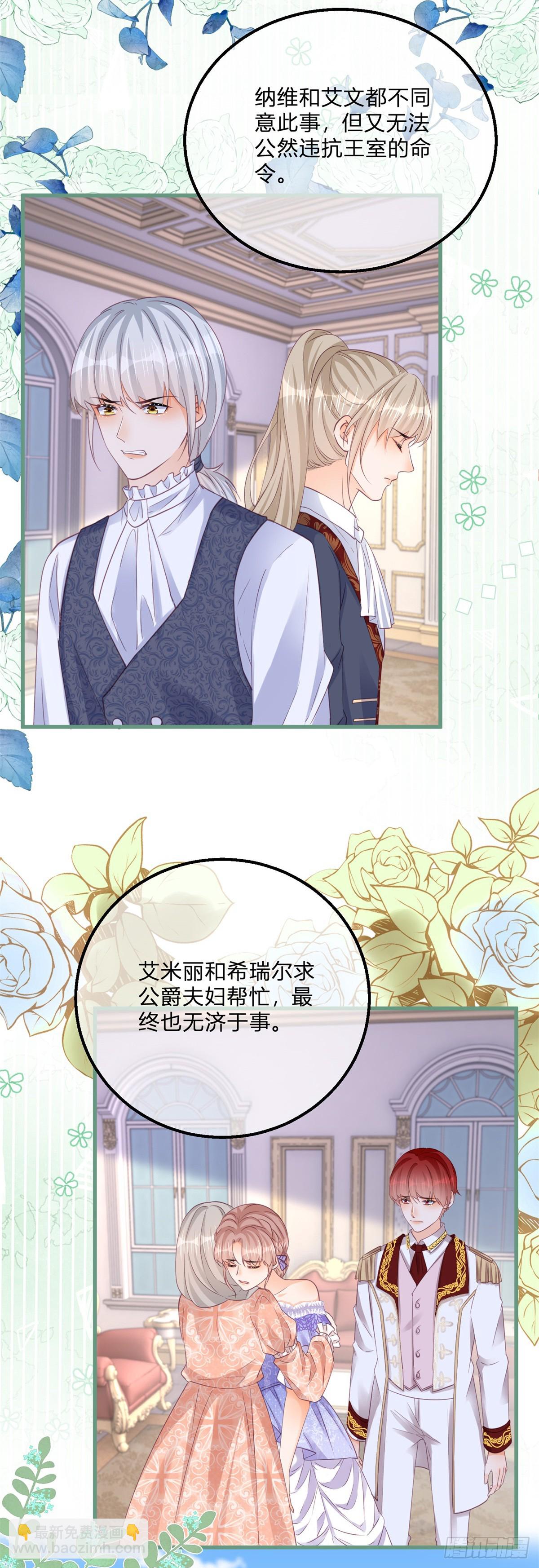 第165话 我要去抢婚-第166话