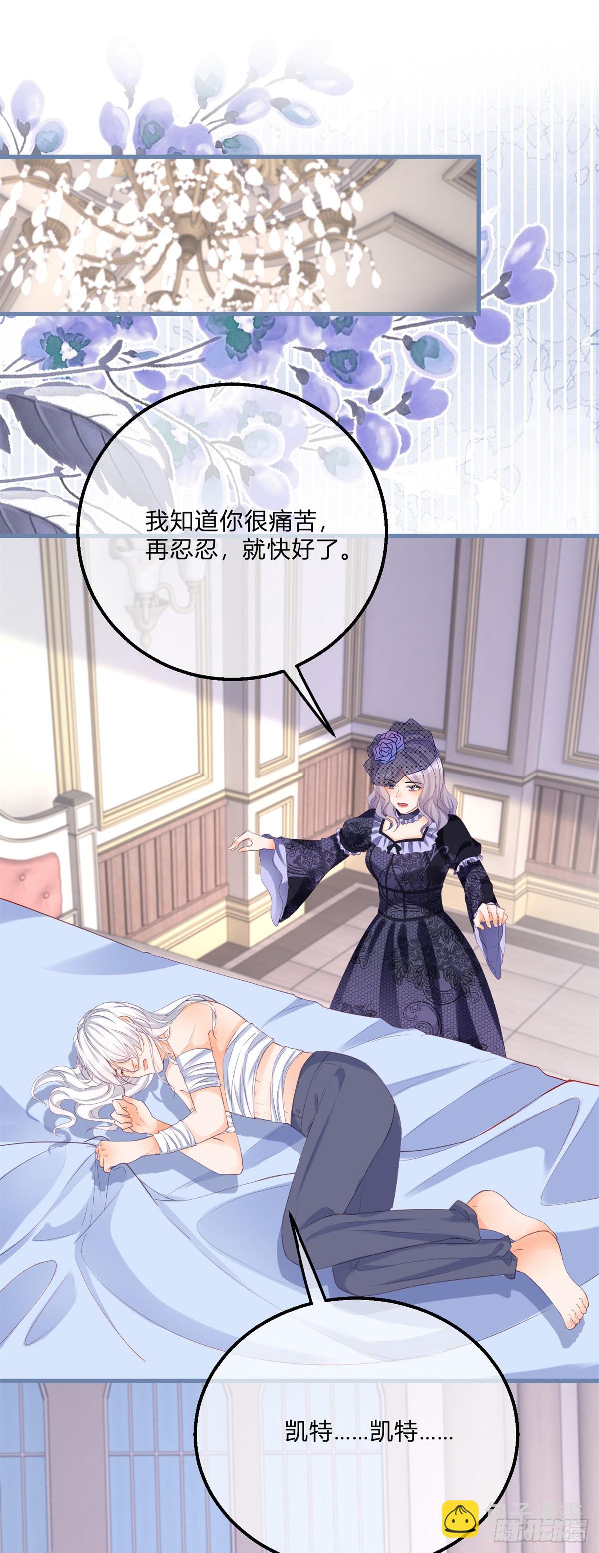 第165话 我要去抢婚-第166话