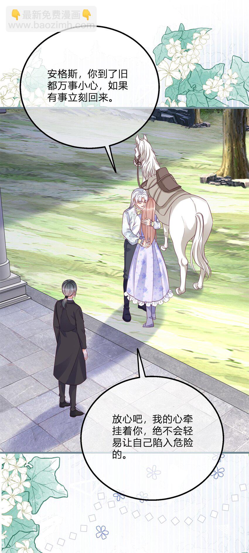 第169话 早些回来-第170话