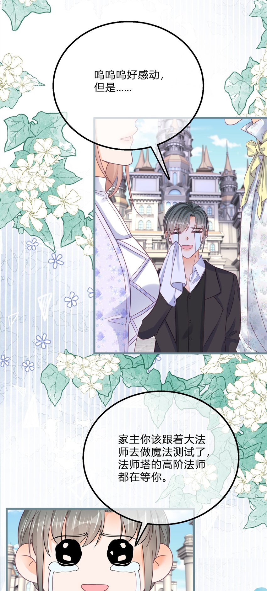 第169话 早些回来-第170话