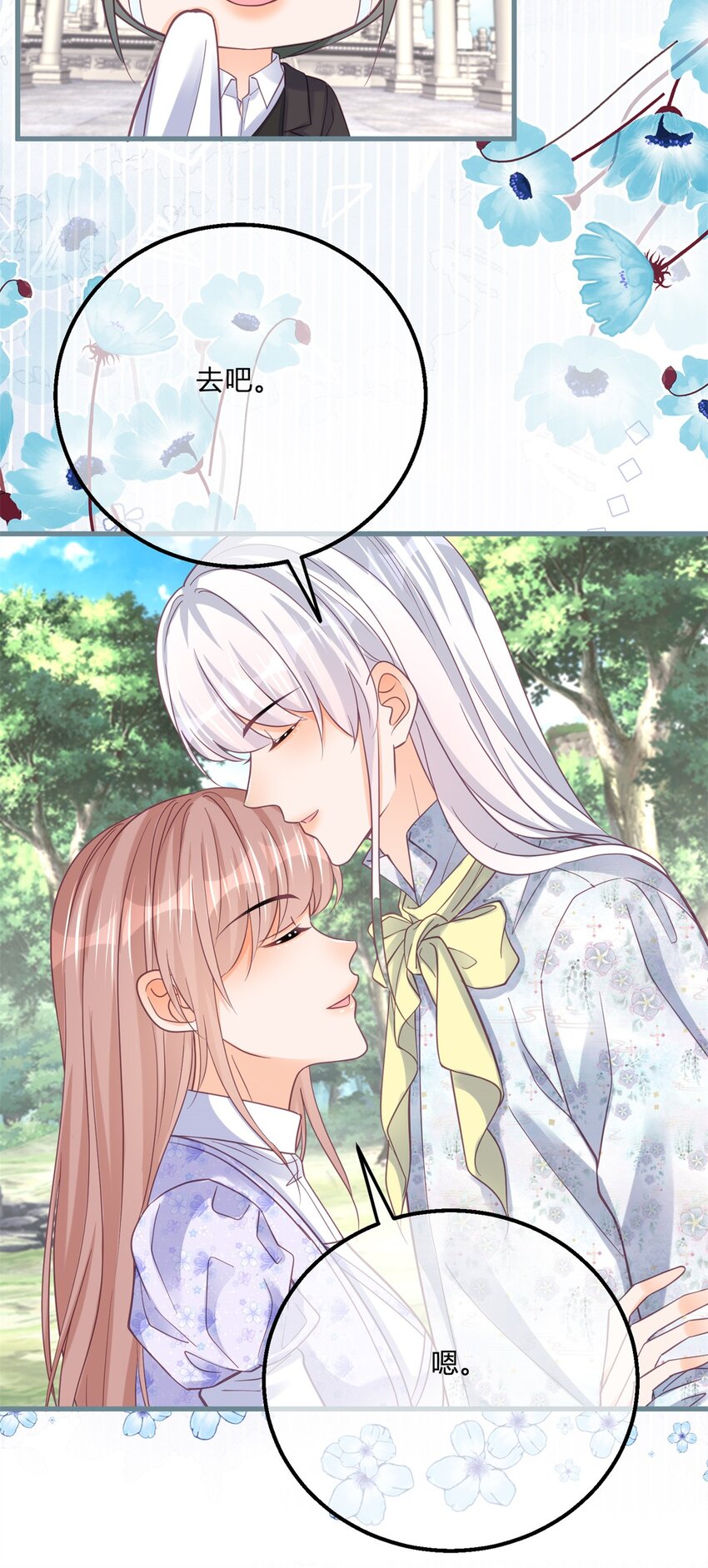 第169话 早些回来-第170话