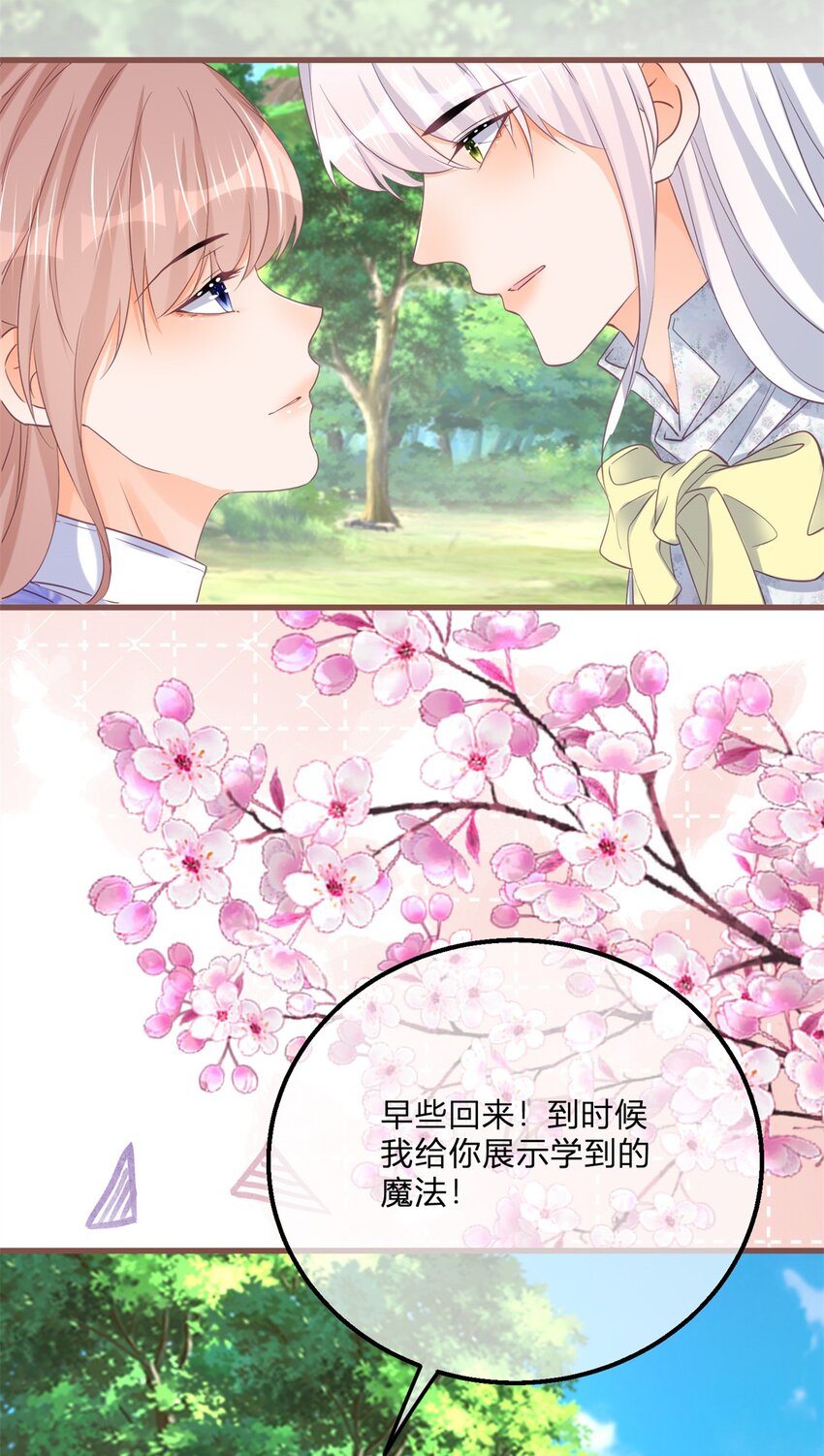 第169话 早些回来-第170话