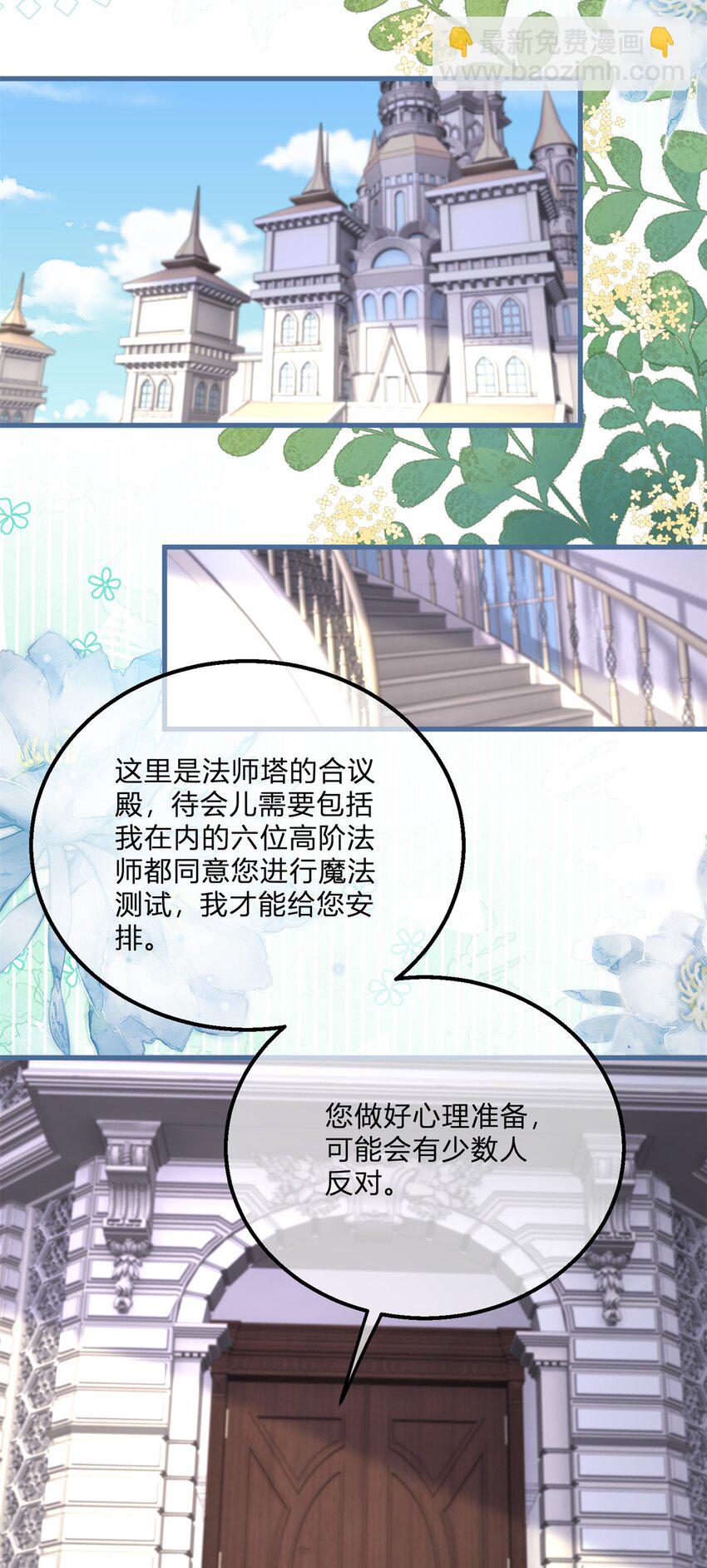 第169话 早些回来-第170话