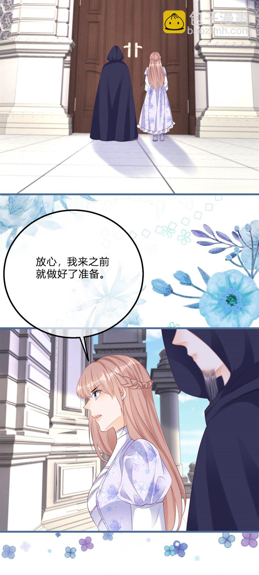 第169话 早些回来-第170话