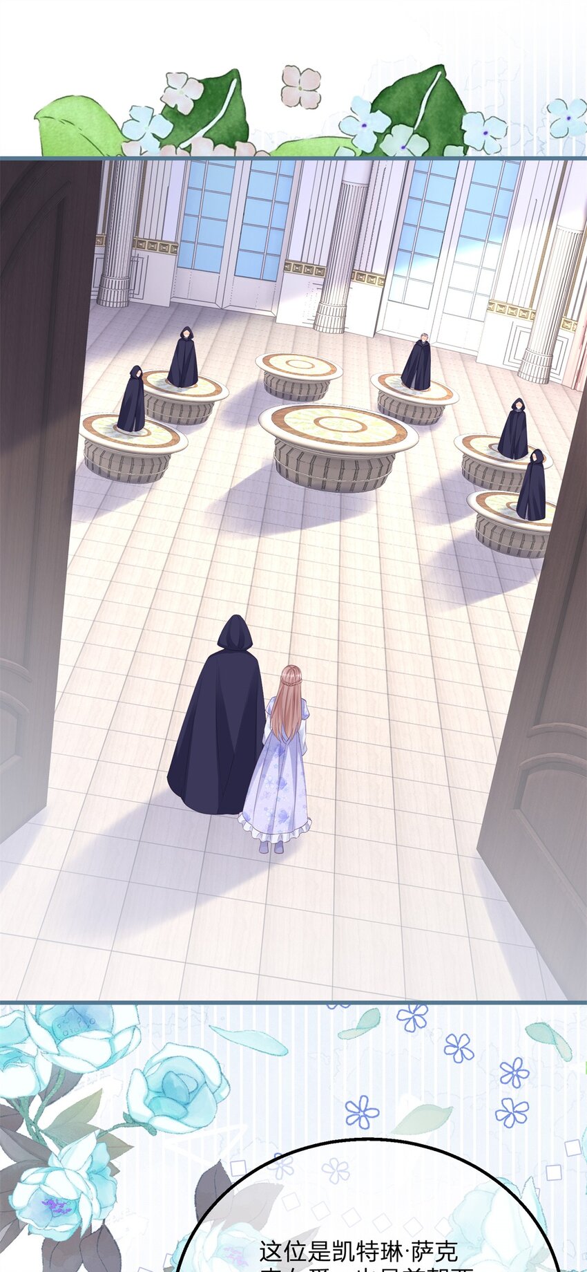 第169话 早些回来-第170话