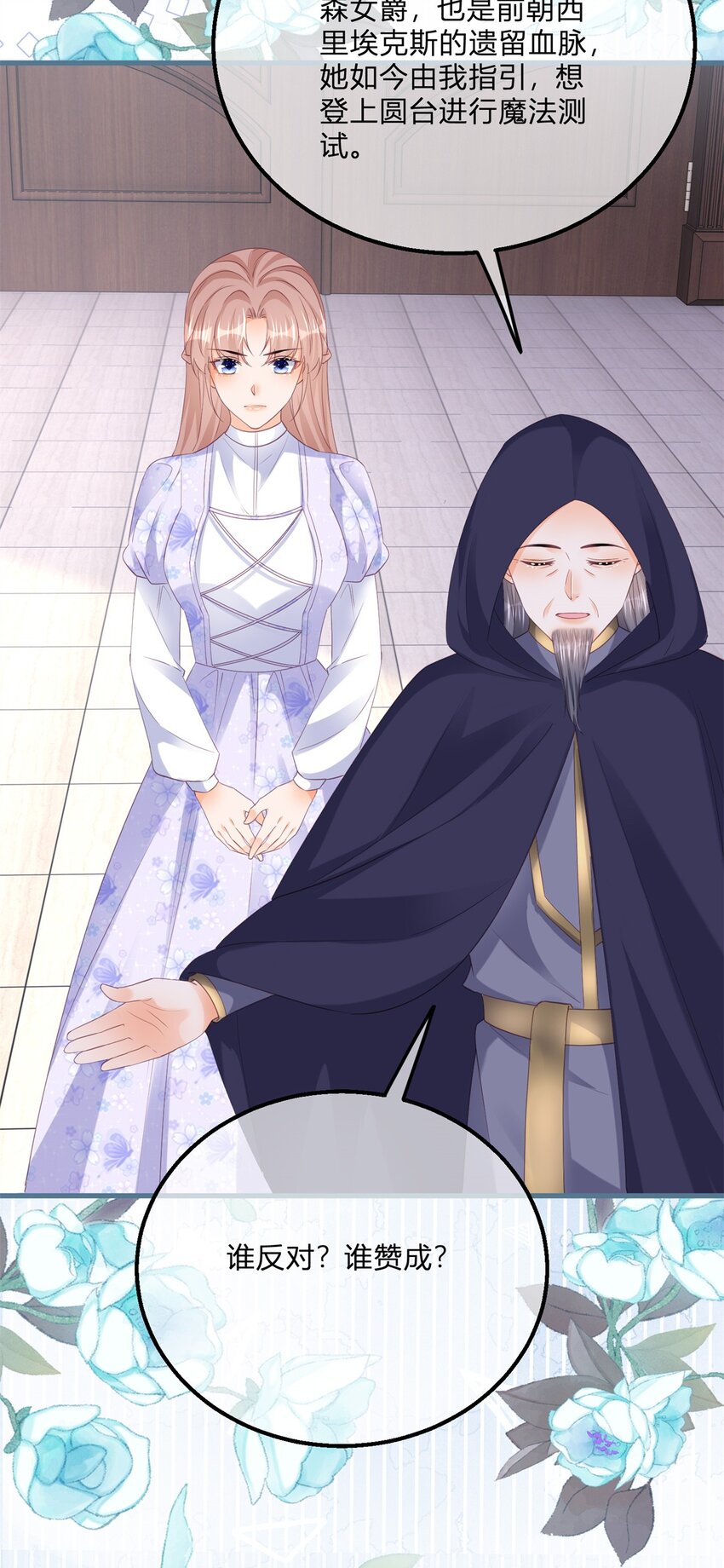 第169话 早些回来-第170话