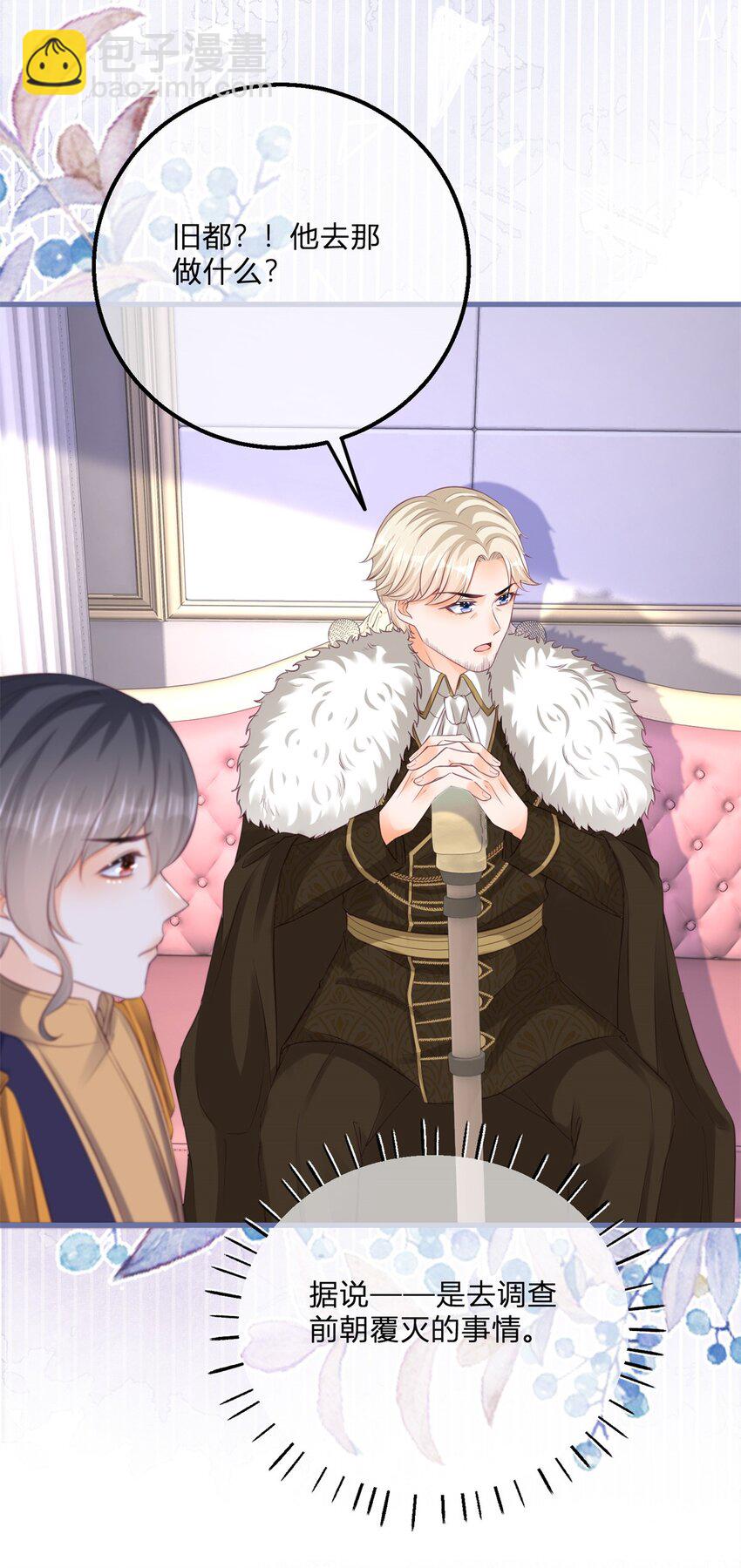 第169话 早些回来-第170话