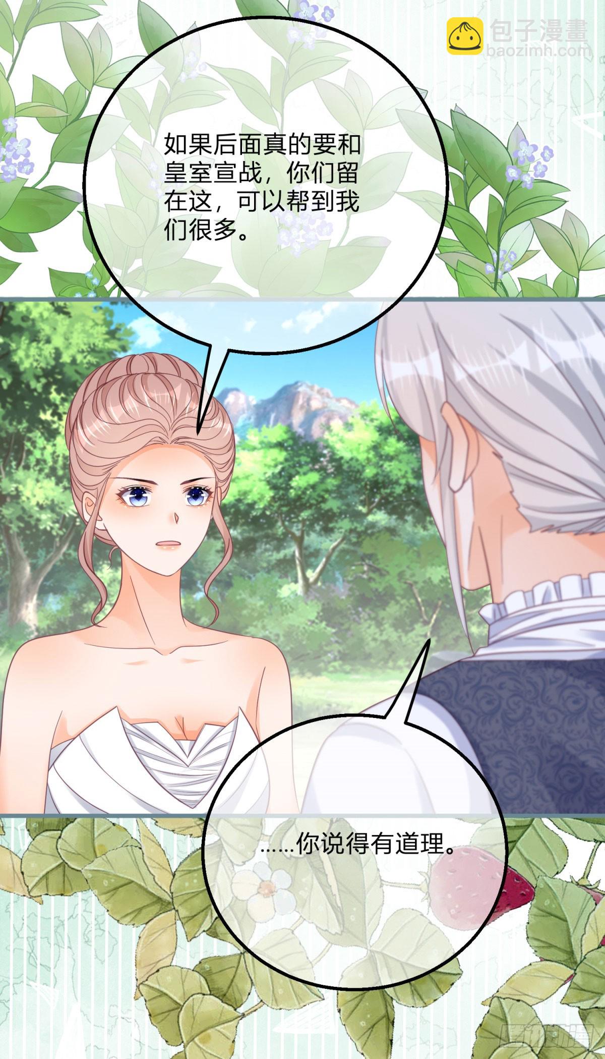 第167话 三兄弟争夺凯特-第168话