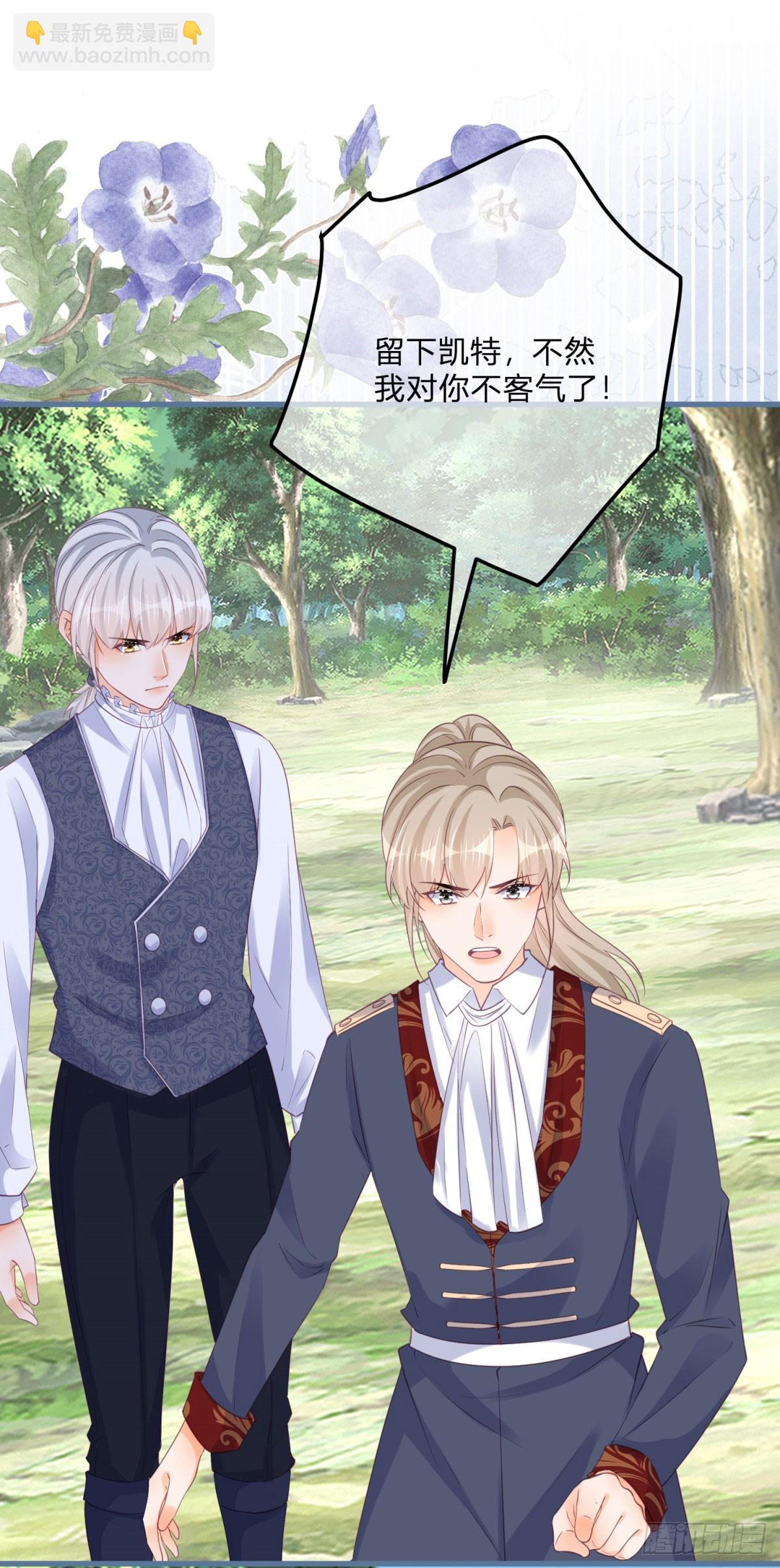 第167话 三兄弟争夺凯特-第168话