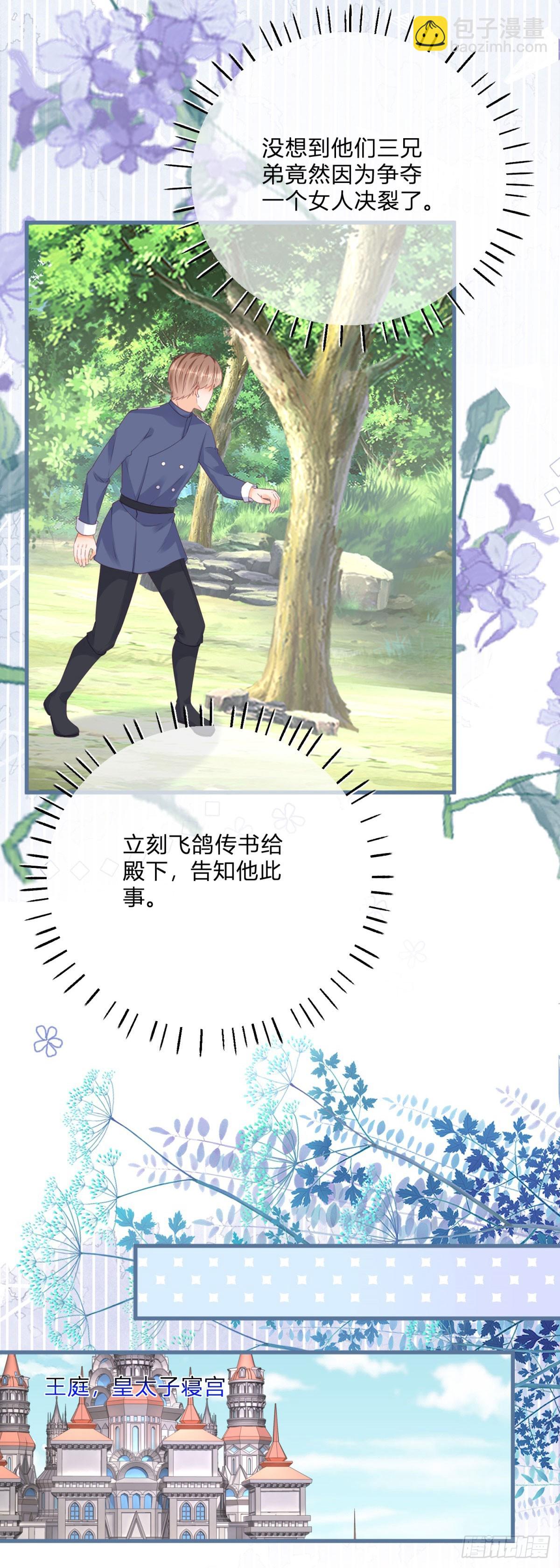 第167话 三兄弟争夺凯特-第168话