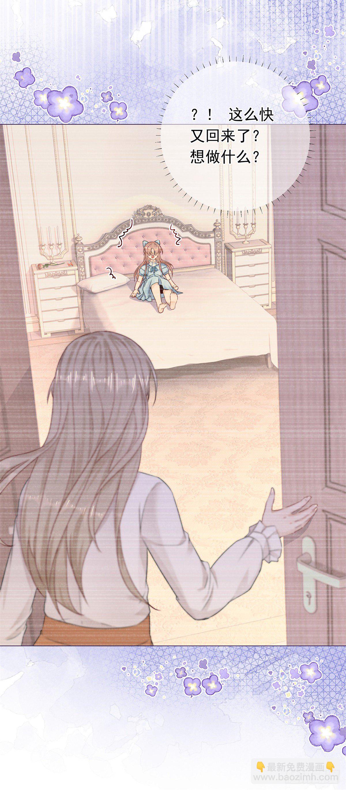 第16话 陷害要成功？-第16话