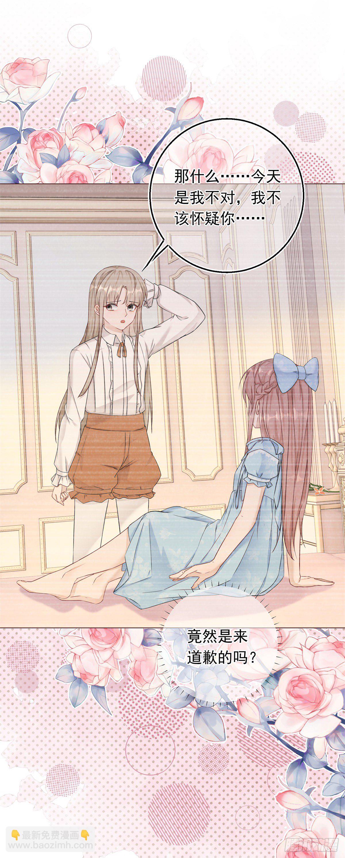 第16话 陷害要成功？-第16话