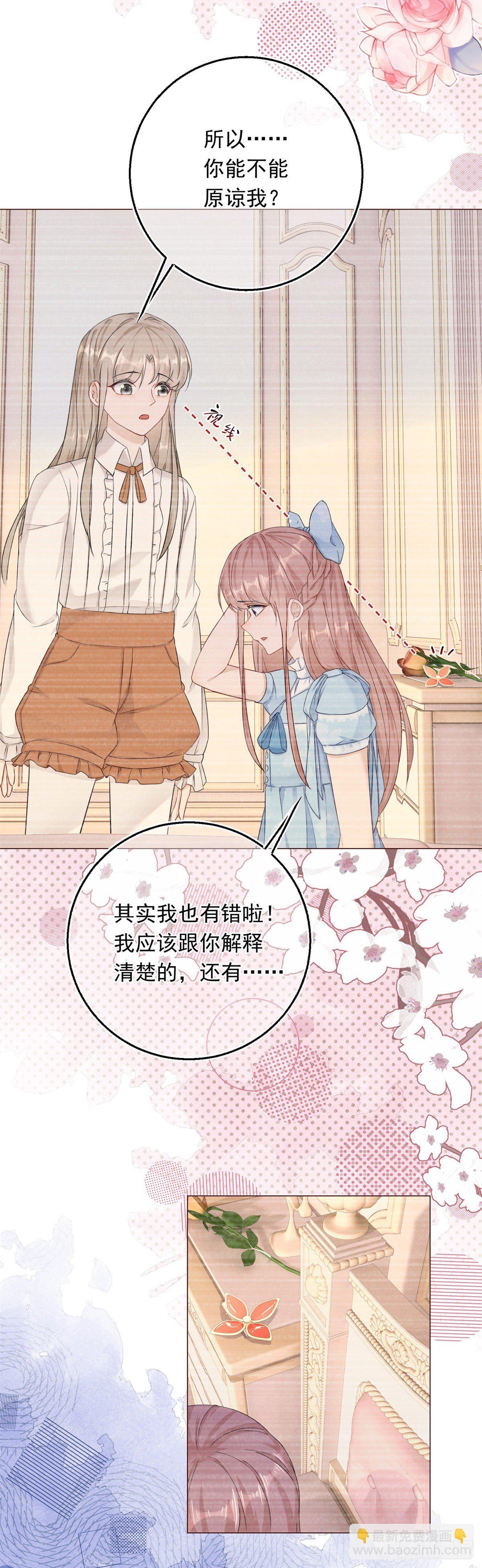 第16话 陷害要成功？-第16话