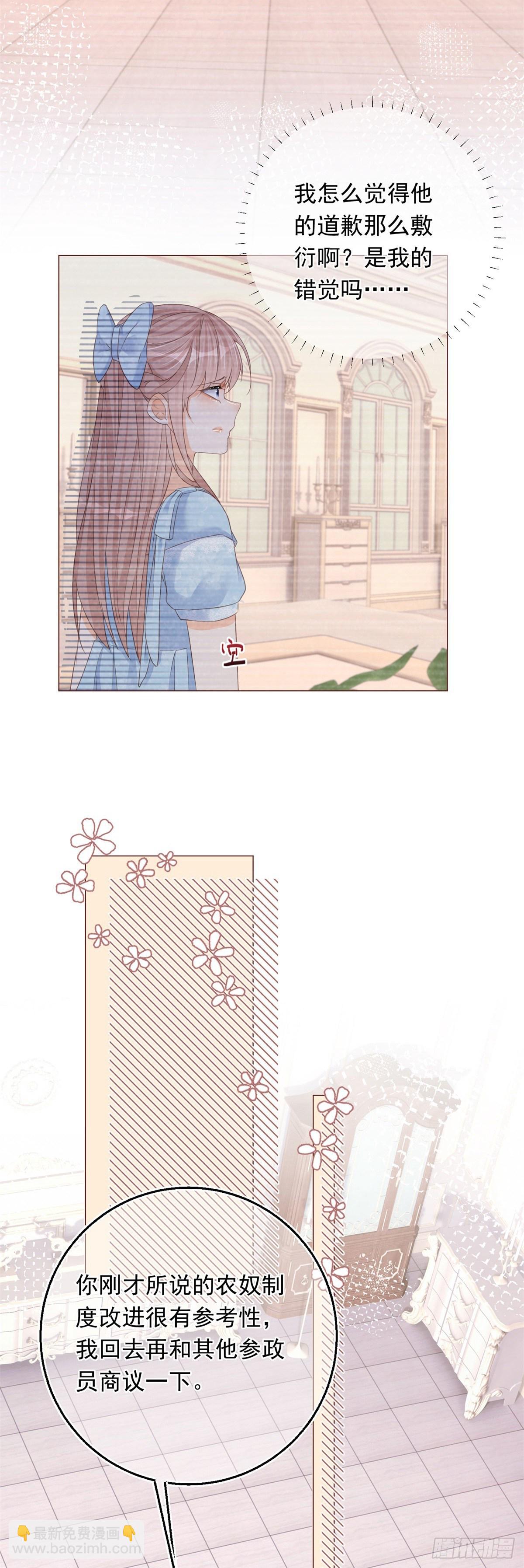 第16话 陷害要成功？-第16话