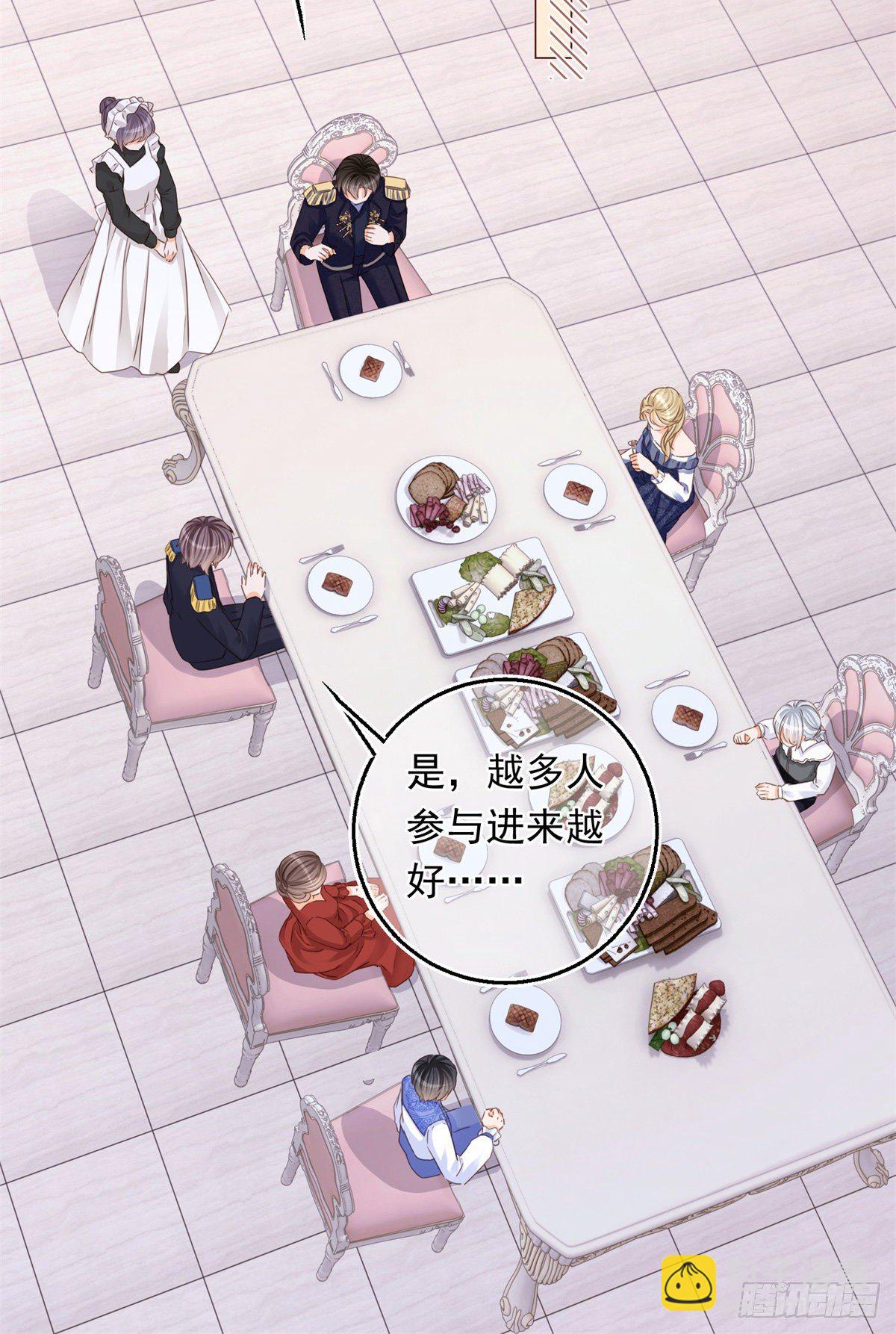 第16话 陷害要成功？-第16话