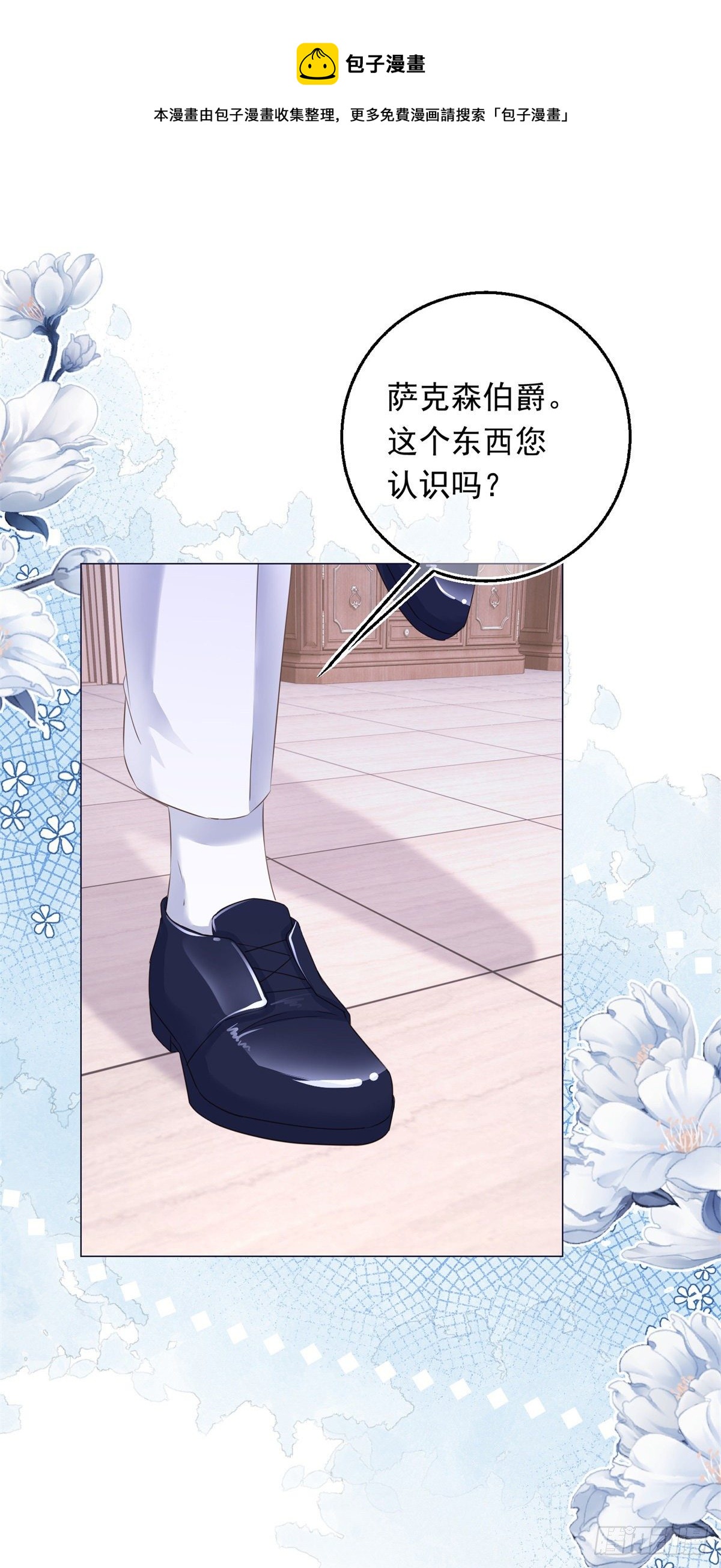 第16话 陷害要成功？-第16话