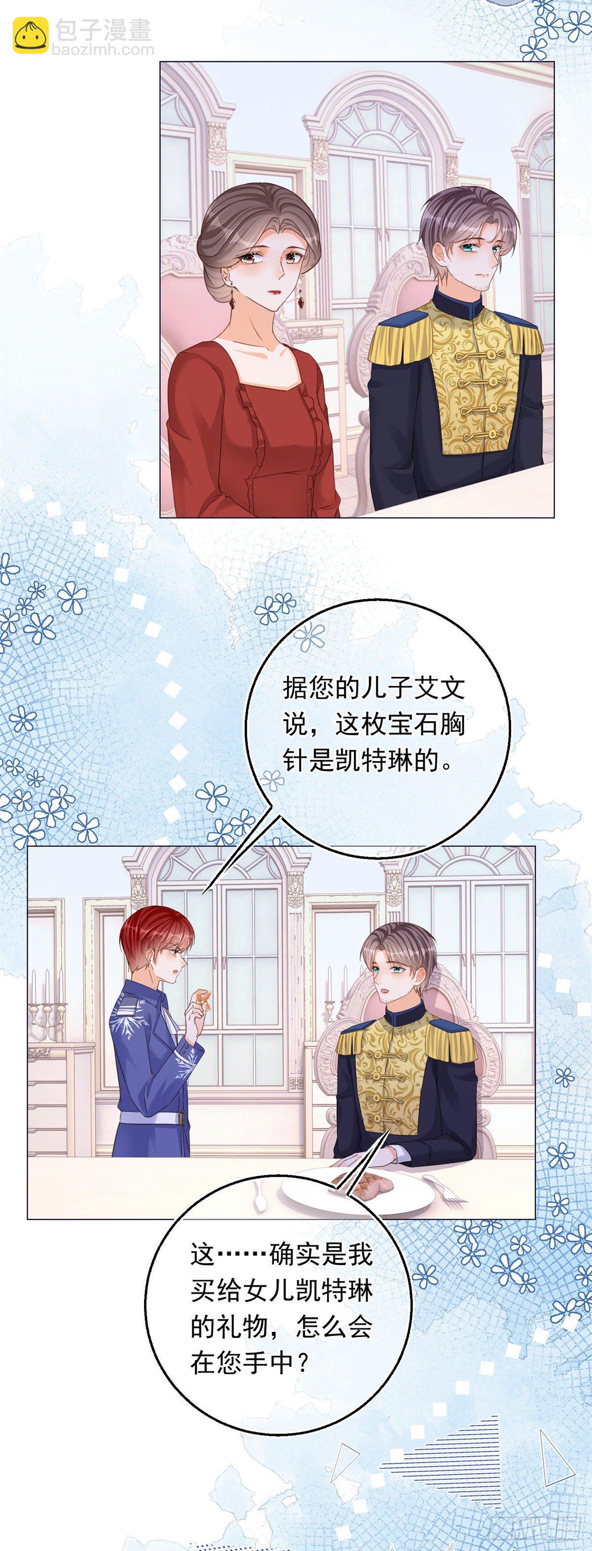 第16话 陷害要成功？-第16话