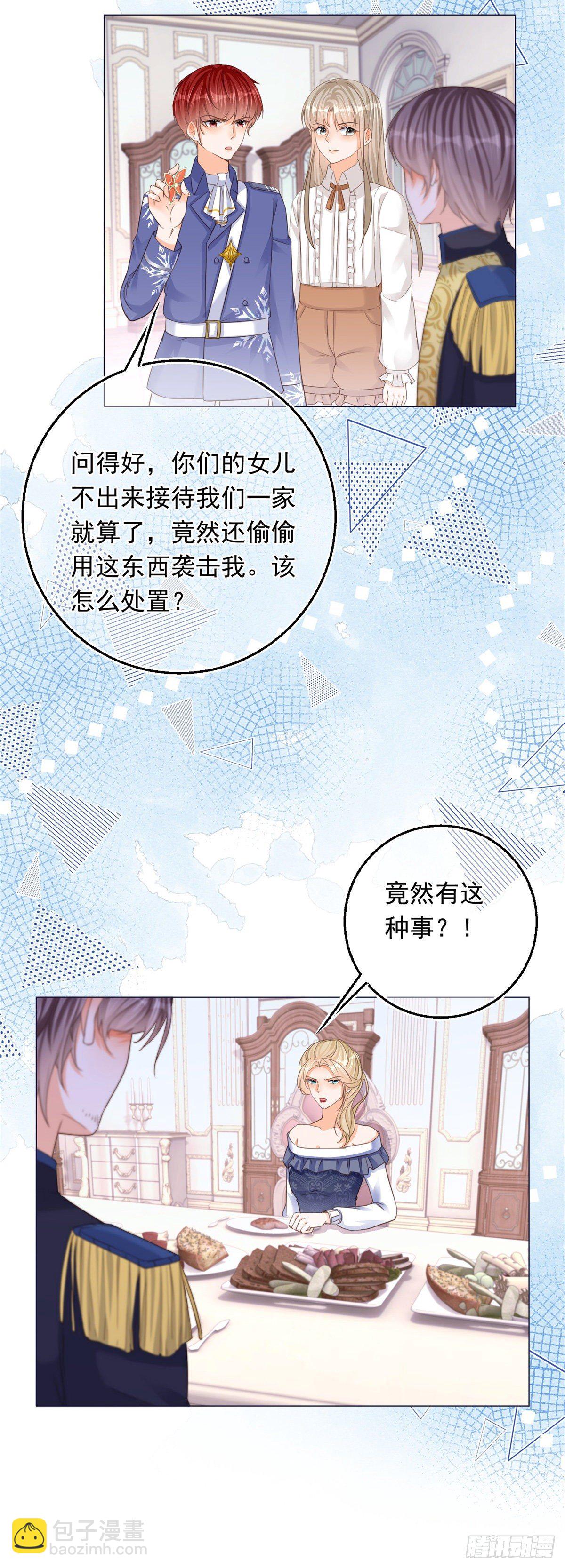 第16话 陷害要成功？-第16话