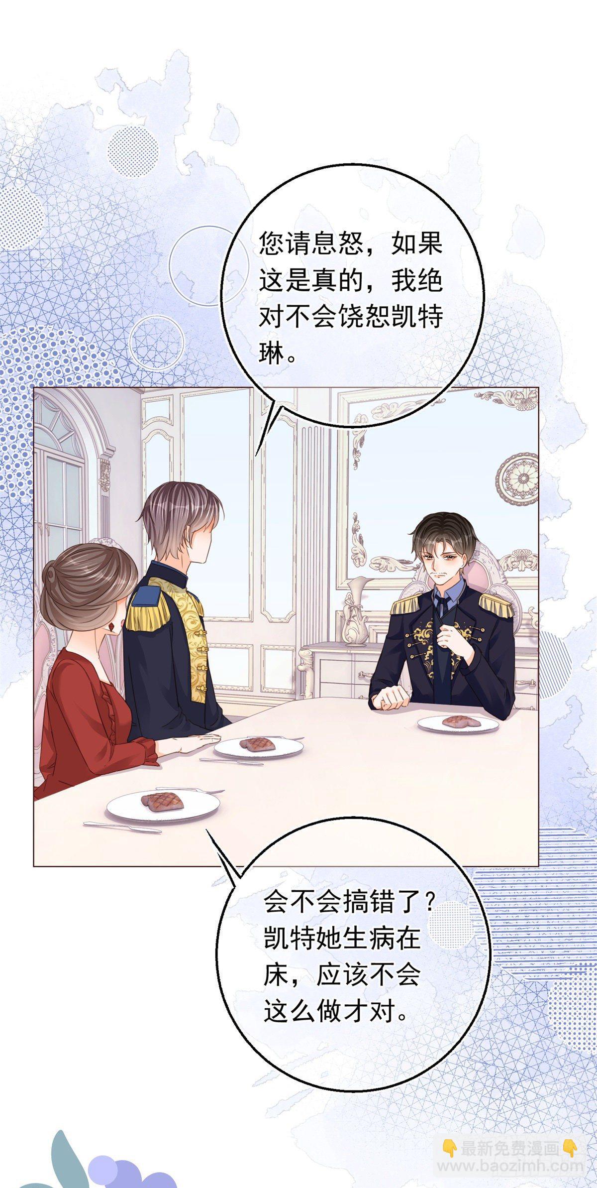 第16话 陷害要成功？-第16话