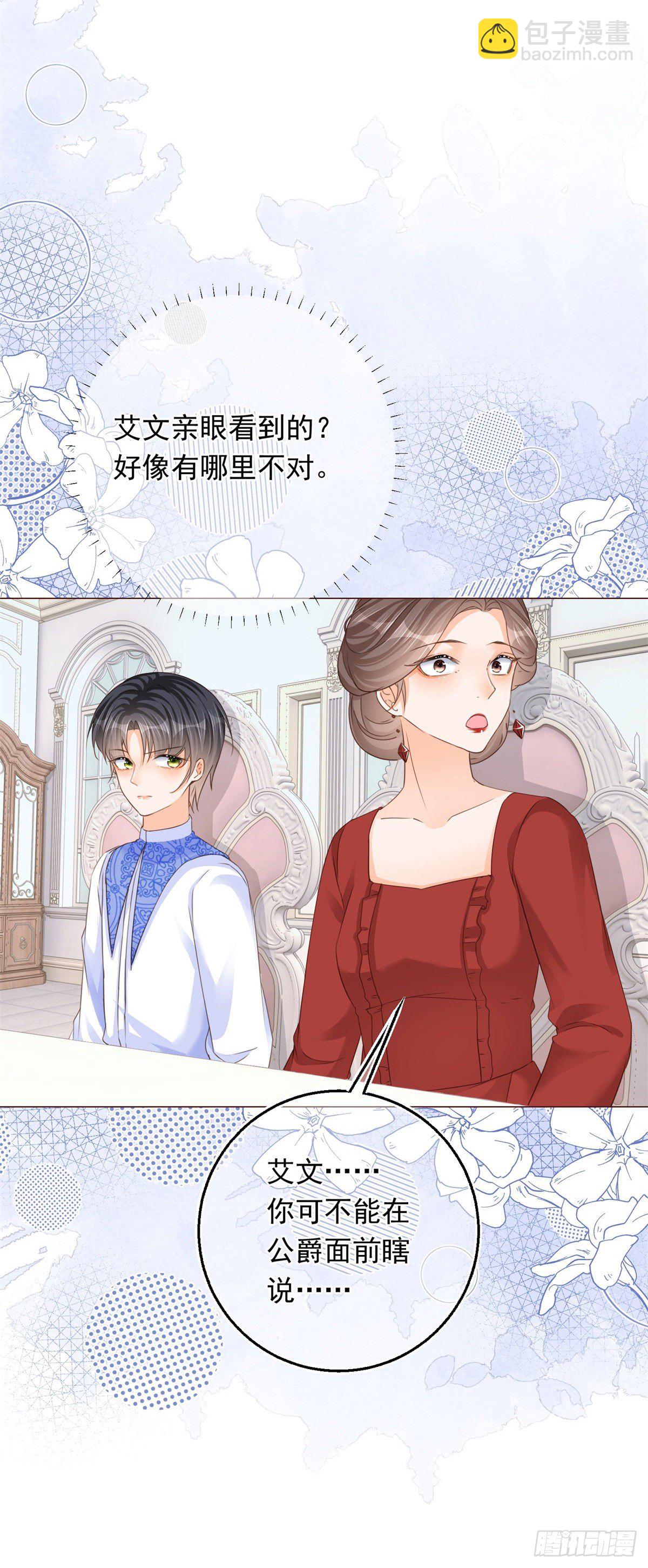 第16话 陷害要成功？-第16话