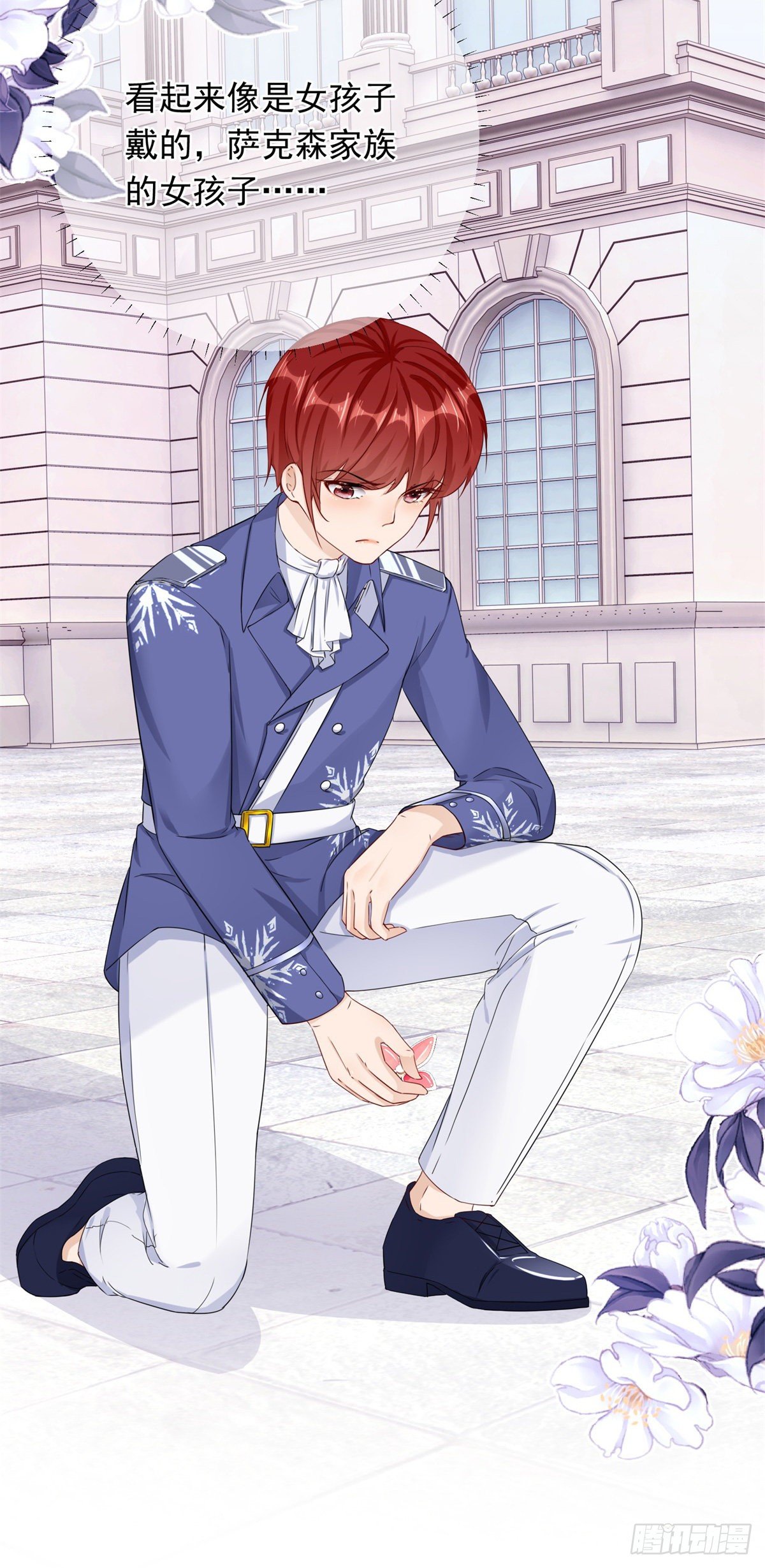 第16话 陷害要成功？-第16话