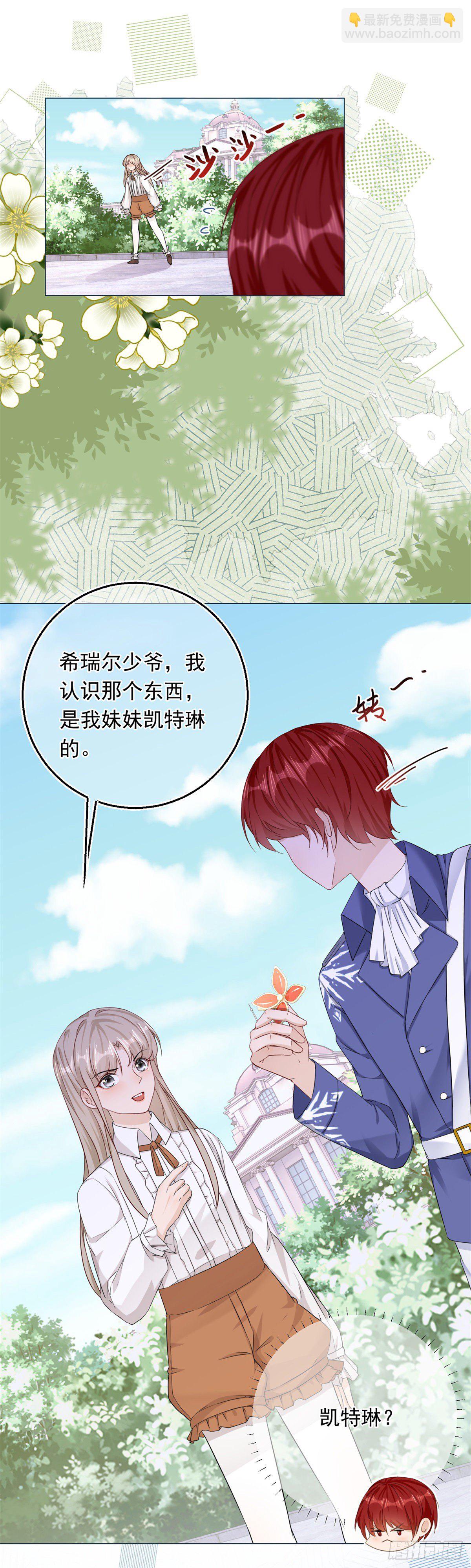 第16话 陷害要成功？-第16话