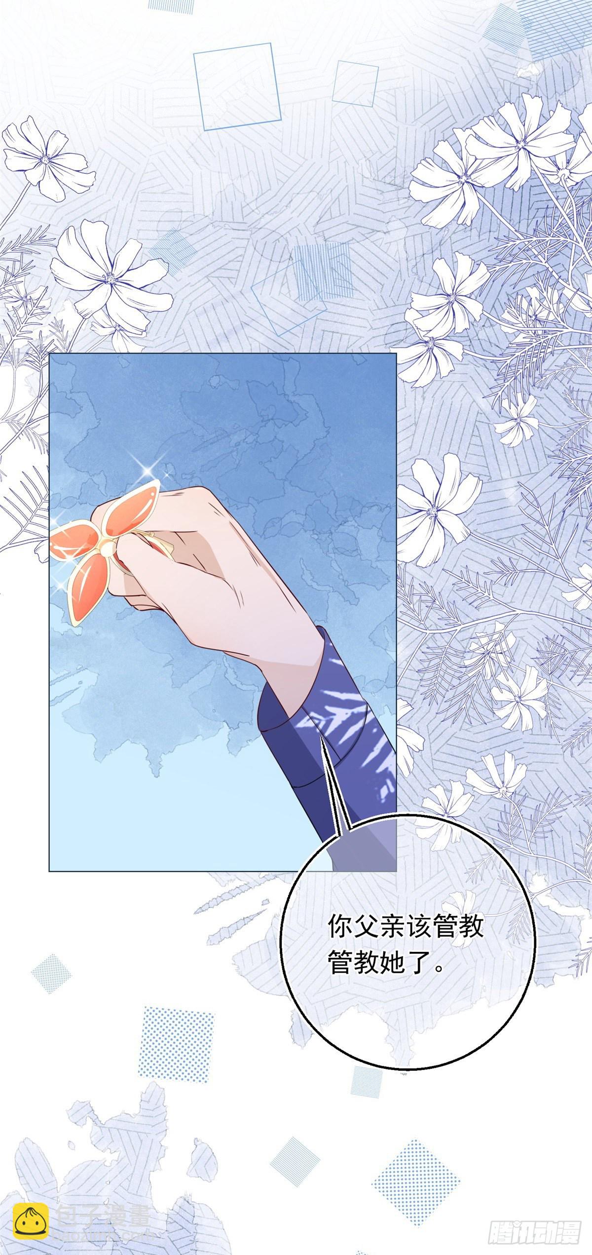 第16话 陷害要成功？-第16话