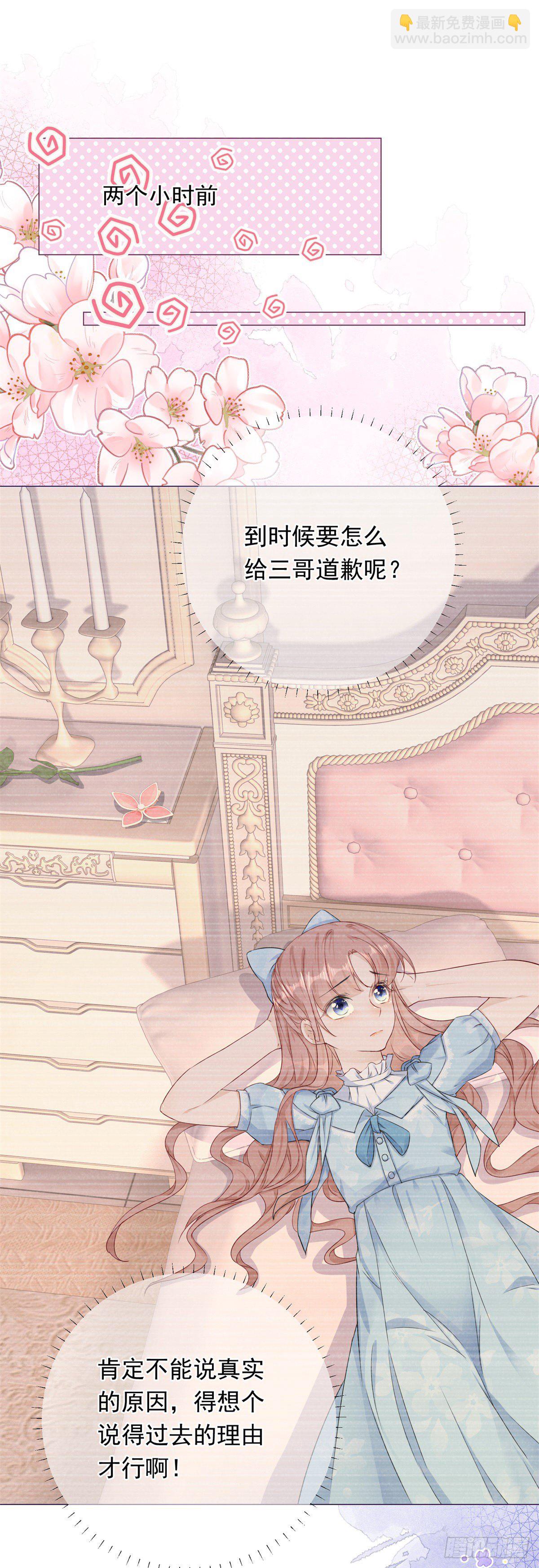 第16话 陷害要成功？-第16话