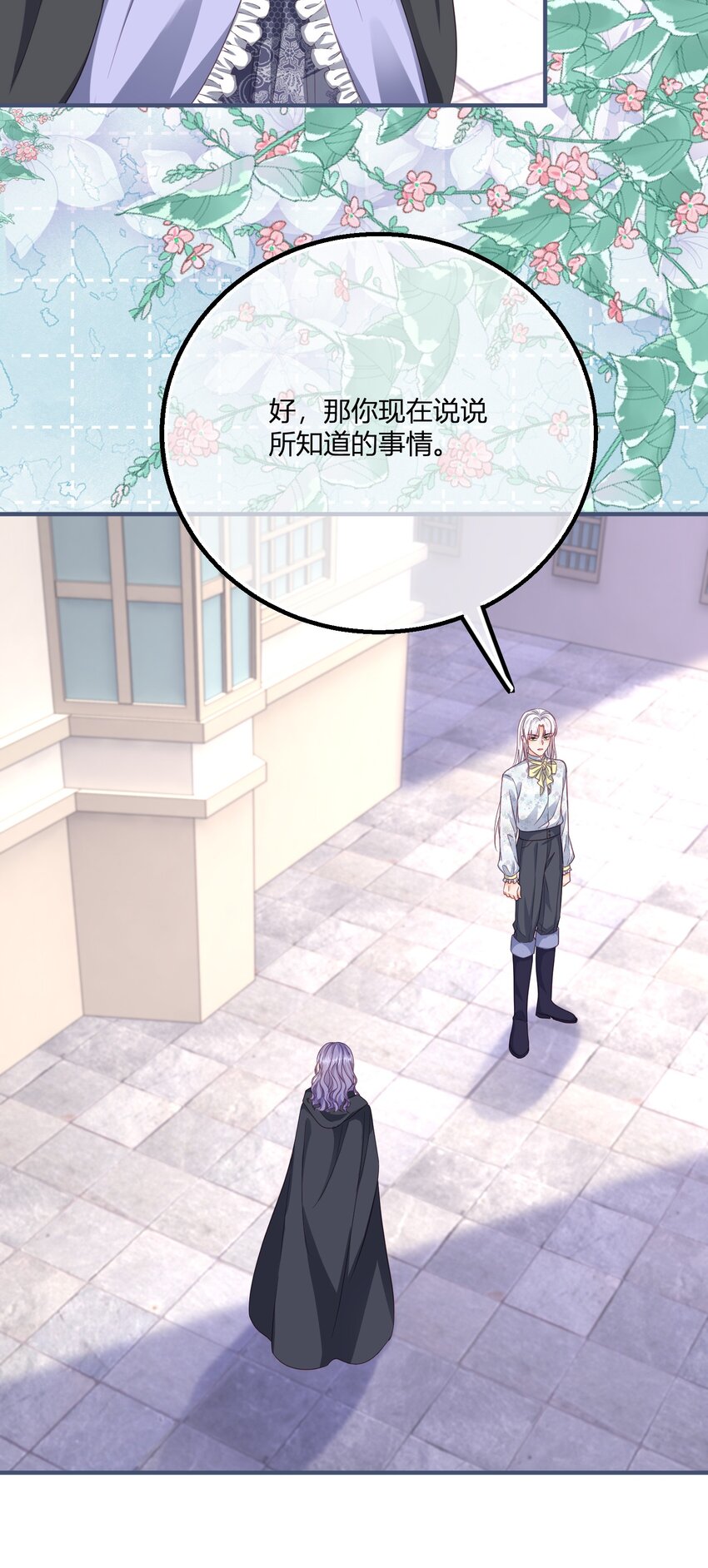 第171话 你是大祭司-第172话