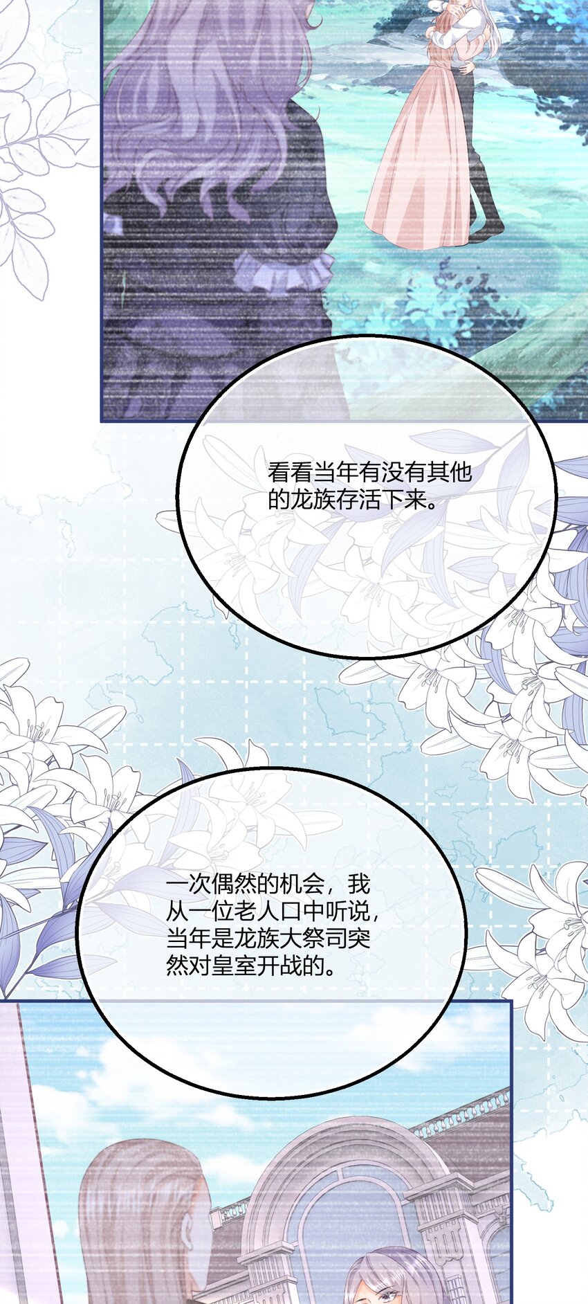 第171话 你是大祭司-第172话