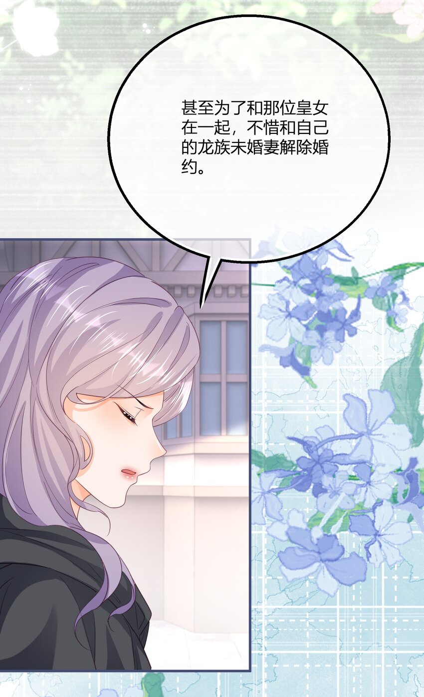 反派女爵的逆襲（女爵穿成妹寵） - 第171話 你是大祭司 - 4