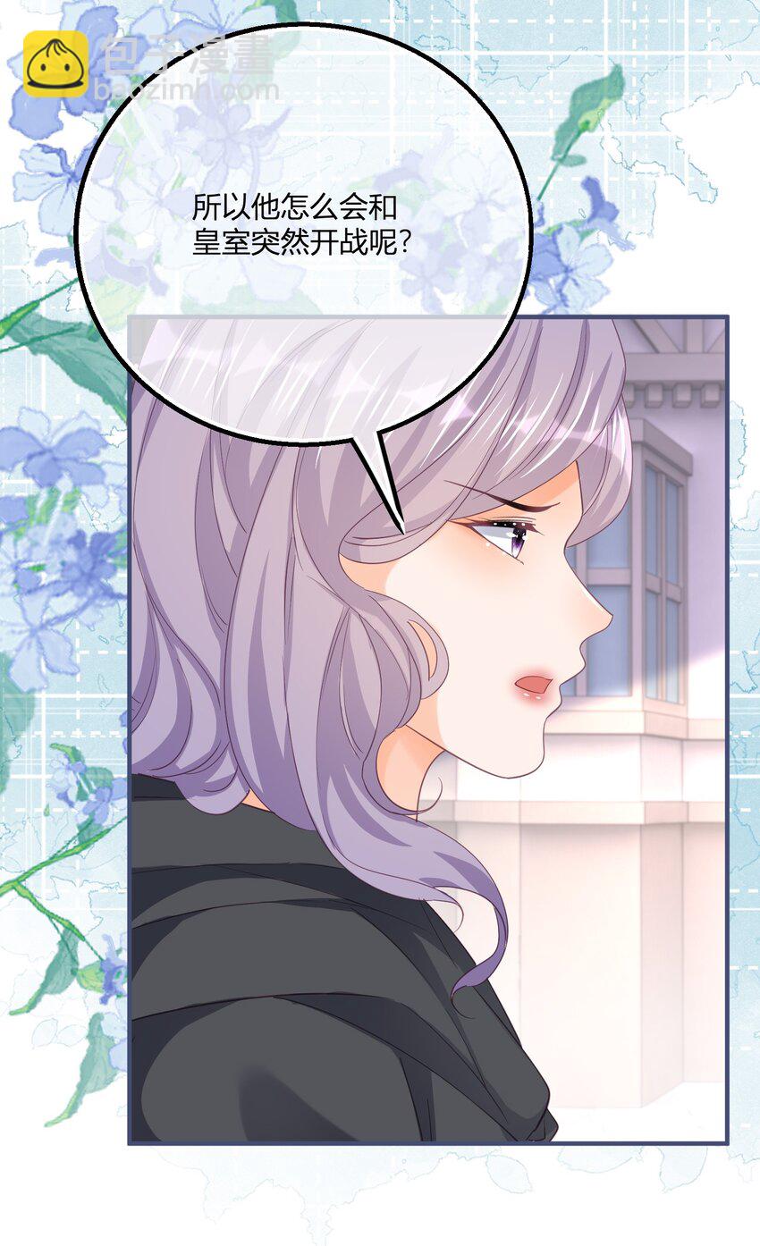 第171话 你是大祭司-第172话