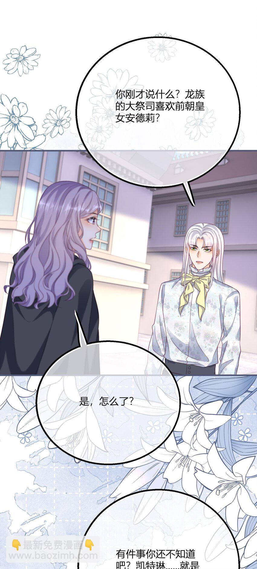 第171话 你是大祭司-第172话