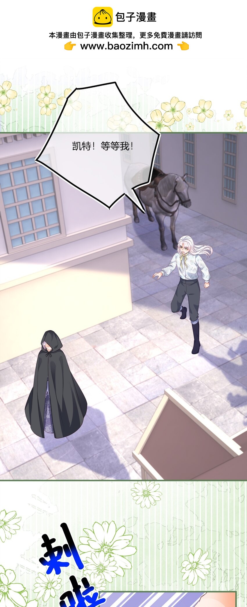 第171话 你是大祭司-第172话