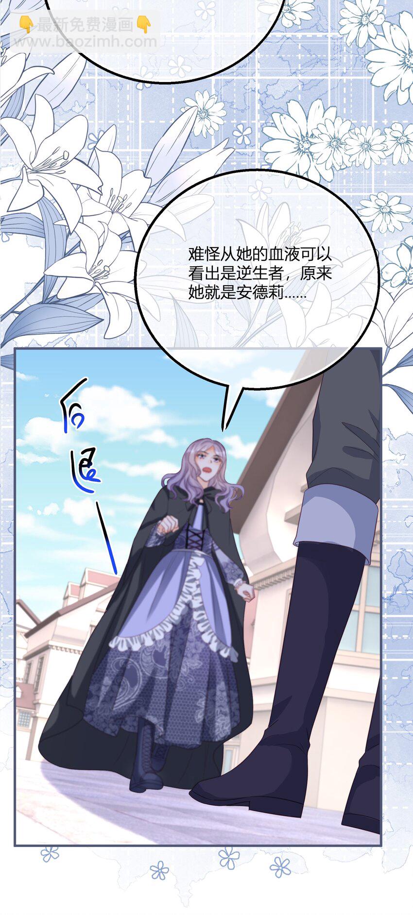 第171话 你是大祭司-第172话