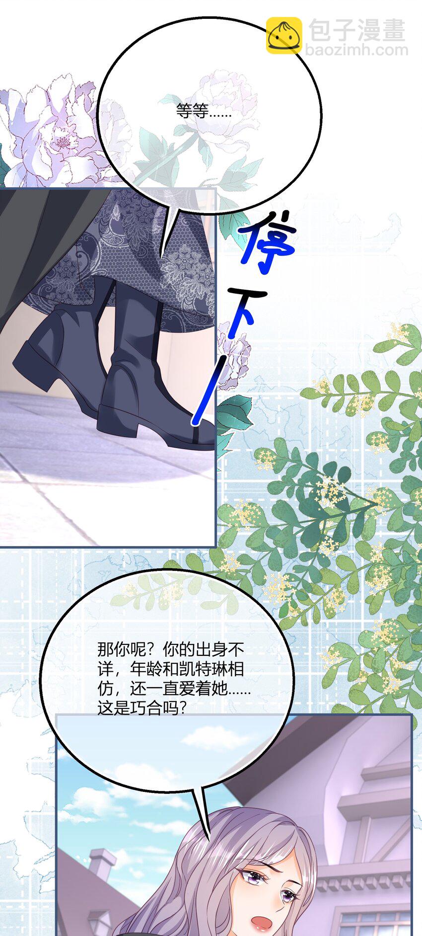 第171话 你是大祭司-第172话