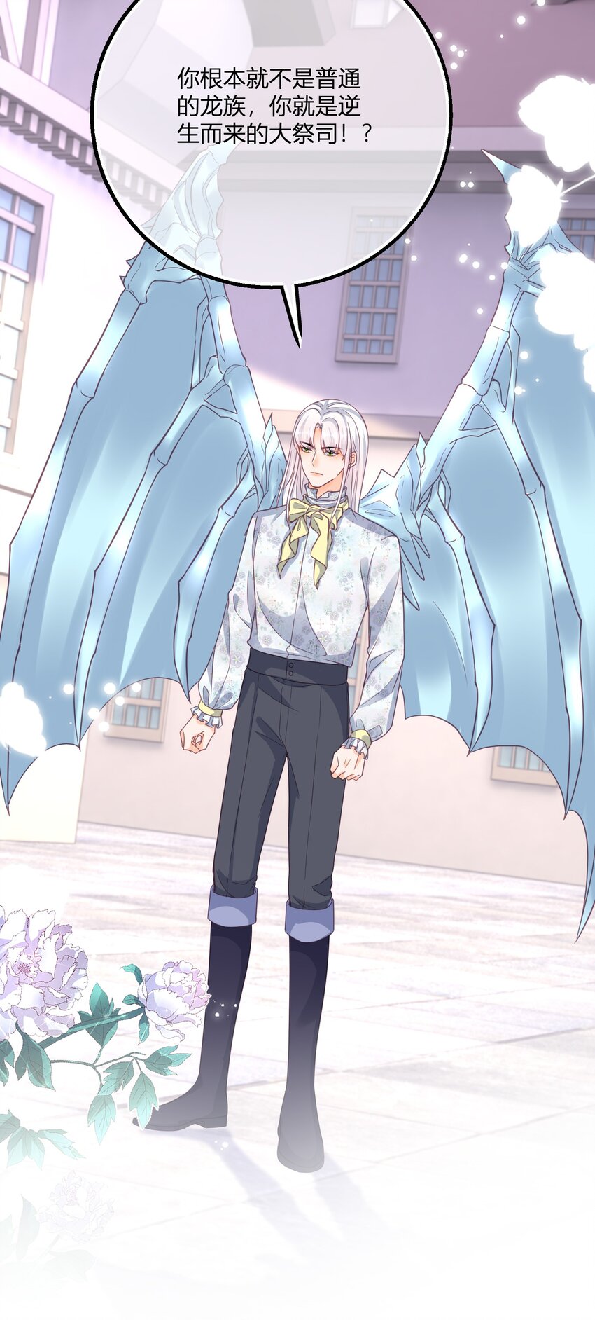 第171话 你是大祭司-第172话