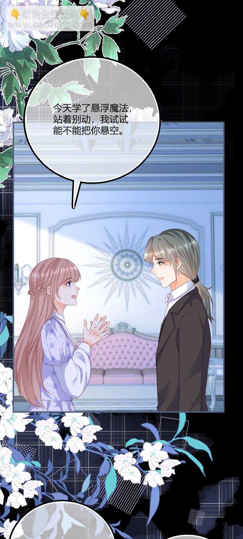 第171话 你是大祭司-第172话