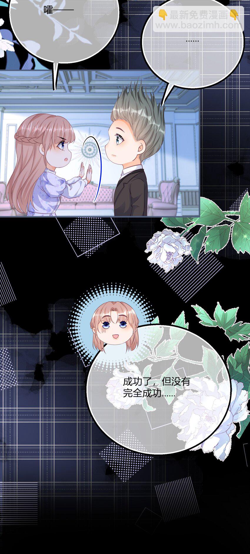 第171话 你是大祭司-第172话