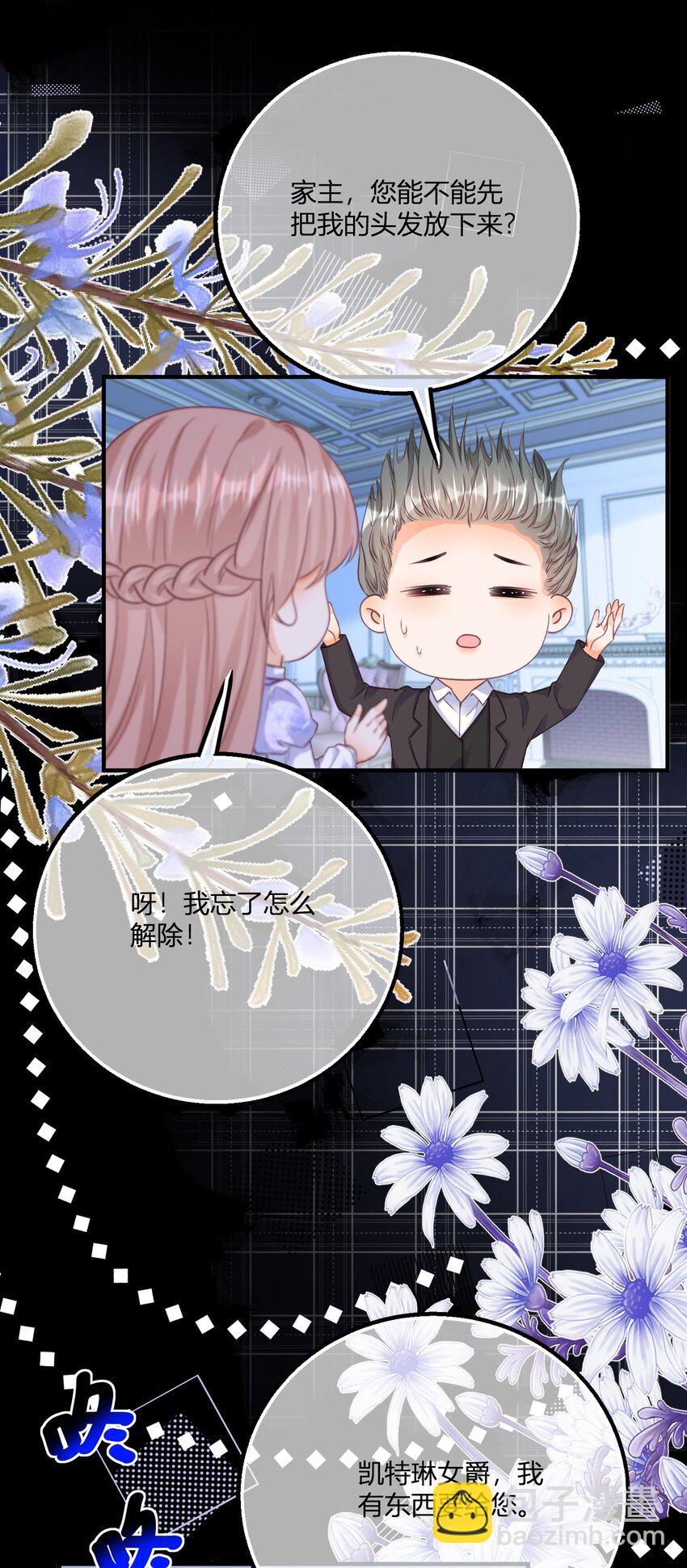 第171话 你是大祭司-第172话