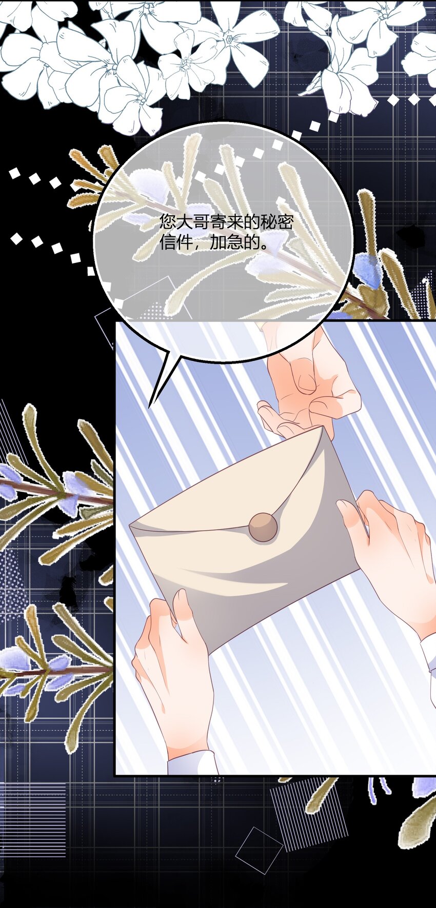 第171话 你是大祭司-第172话