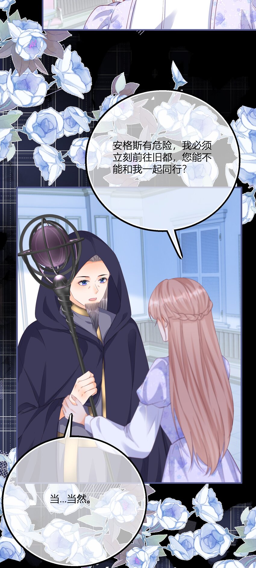 第171话 你是大祭司-第172话