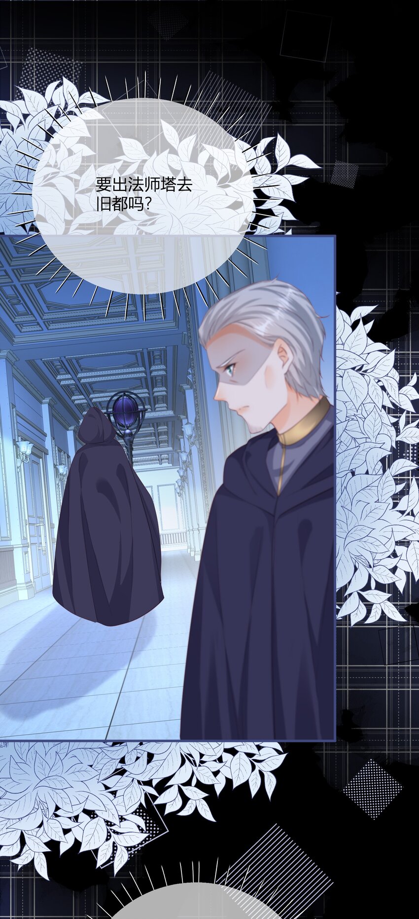 第171话 你是大祭司-第172话