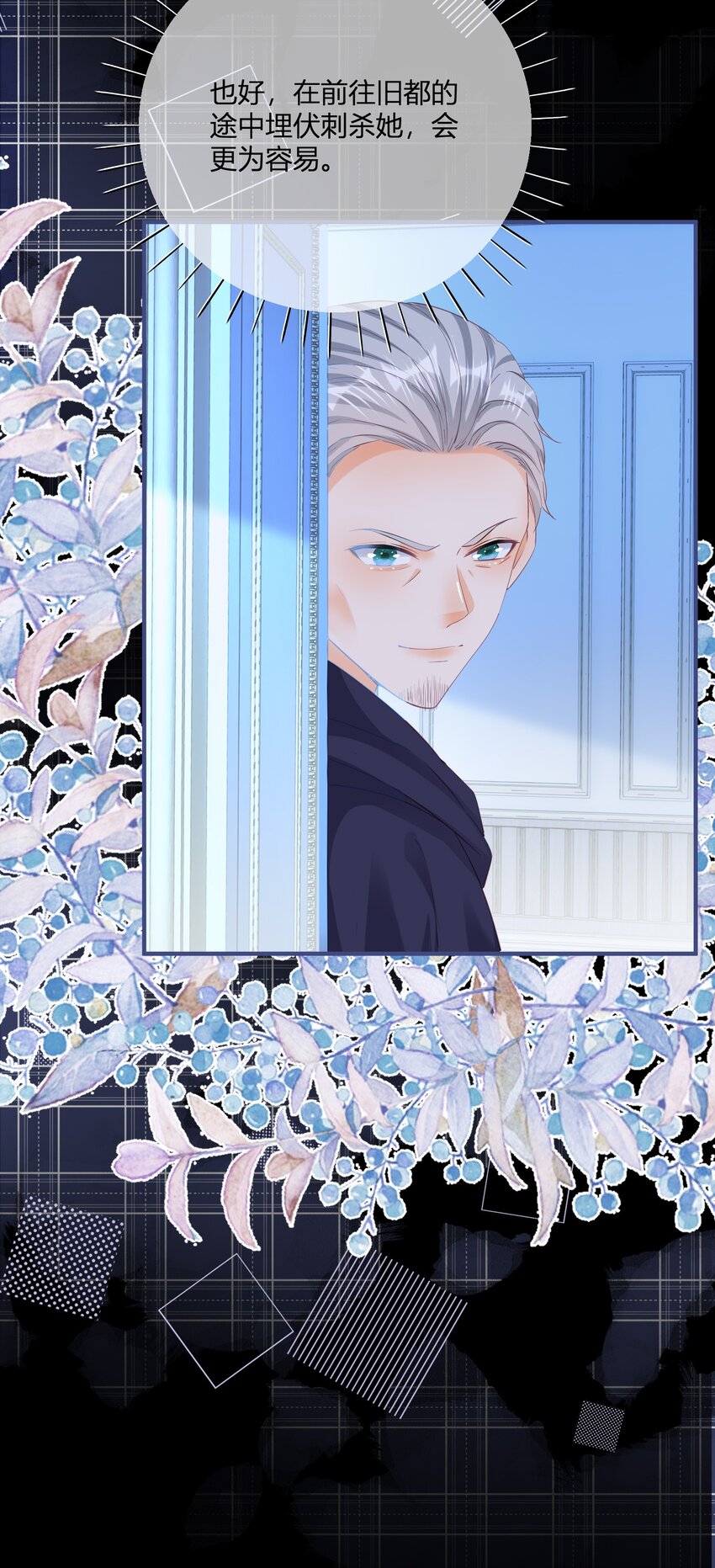 第171话 你是大祭司-第172话