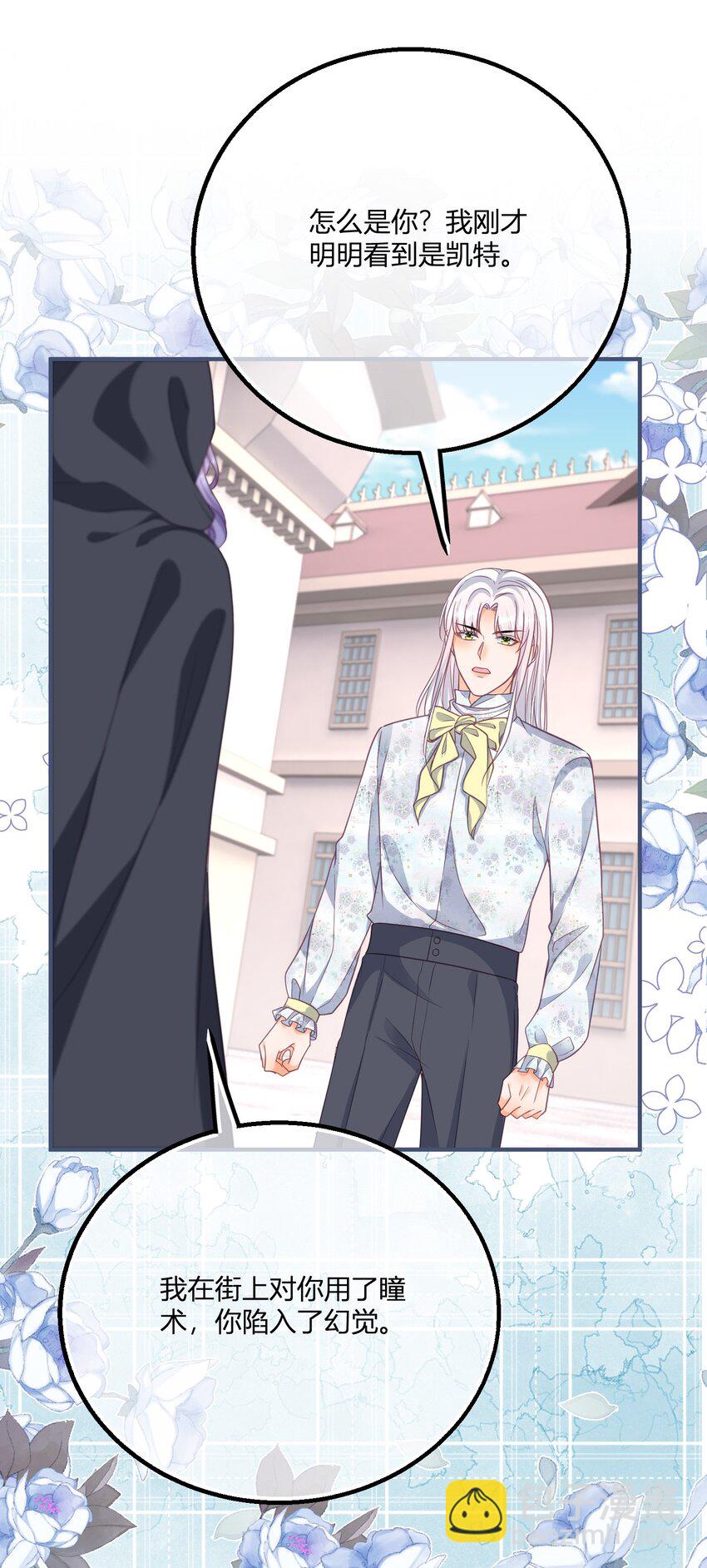 第171话 你是大祭司-第172话