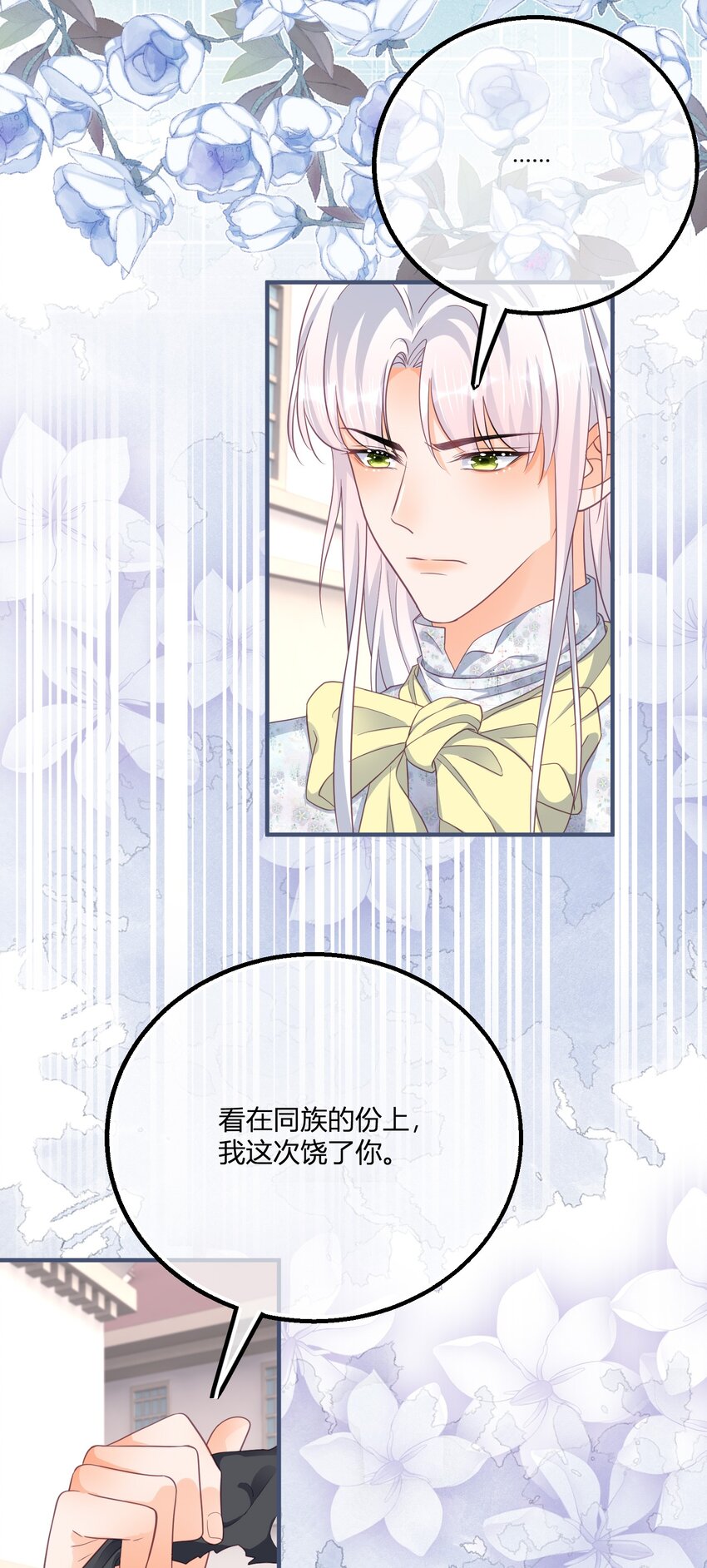 第171话 你是大祭司-第172话