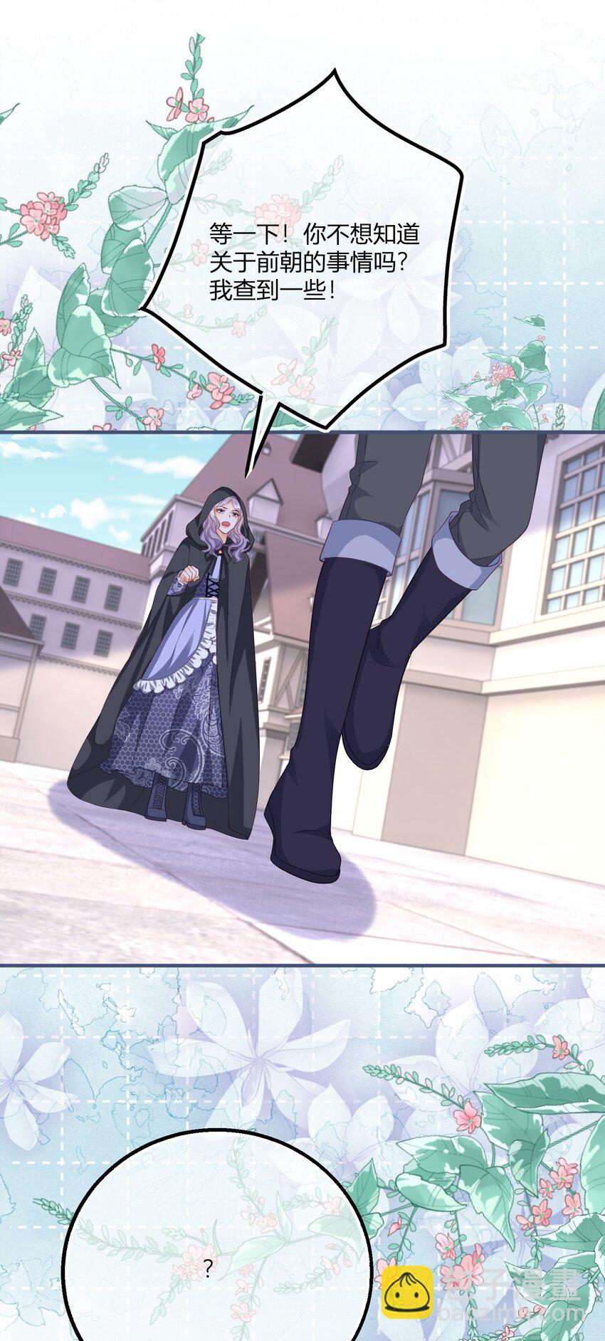 第171话 你是大祭司-第172话